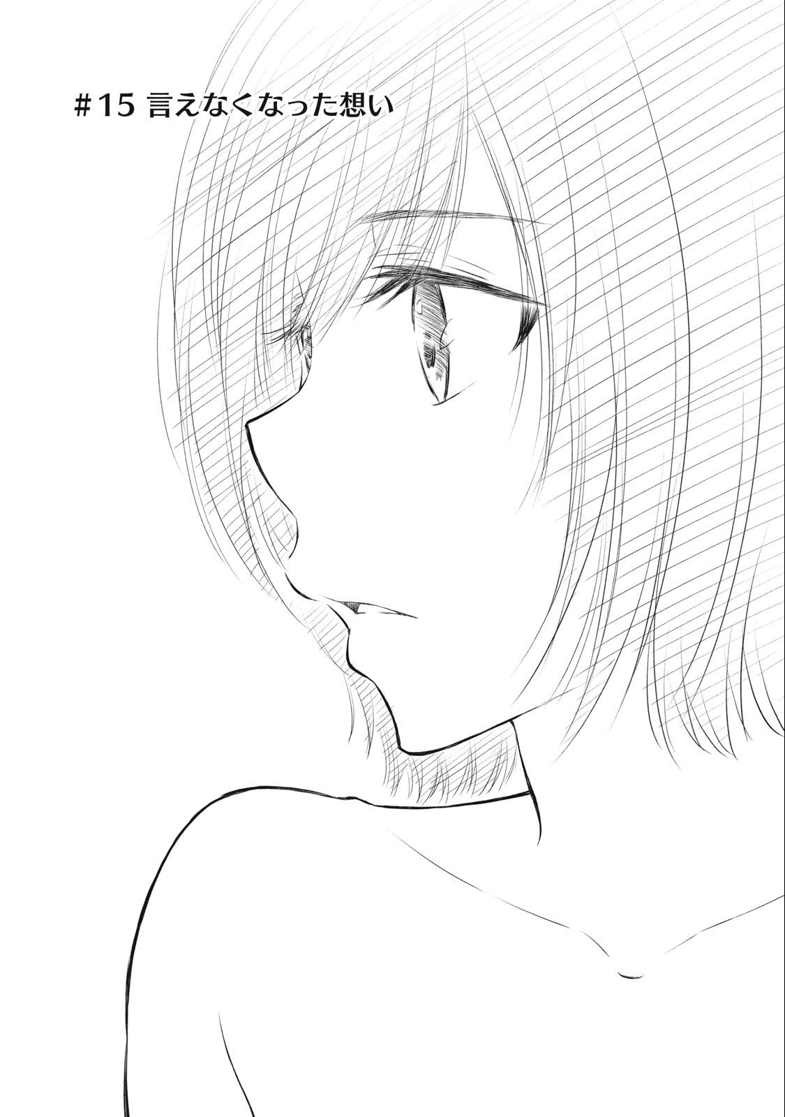 GAL NIPA-CHAN WA SEMARARETAI - raw - Chapter 15 - https://jpdd.ccdd.to/JPDD/galnipachanwasemararetai/223848/3dntvkciuci.jpg