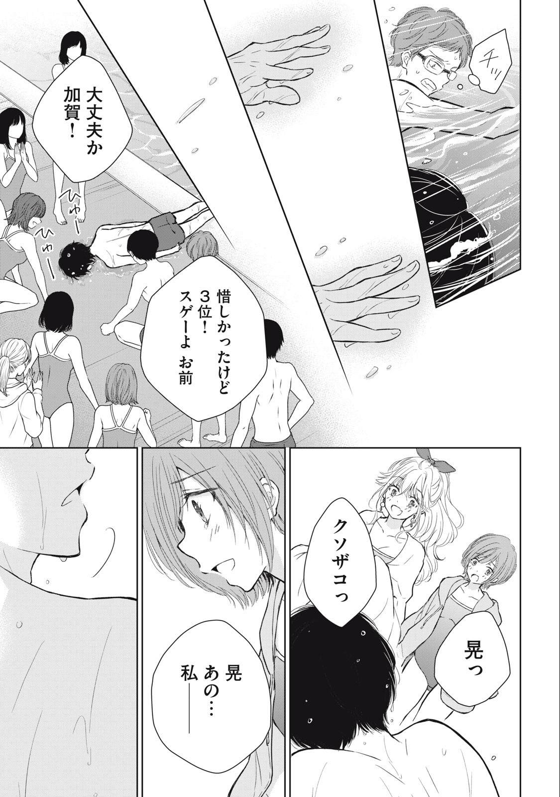 GAL NIPA-CHAN WA SEMARARETAI - raw - Chapter 15 - https://jpdd.ccdd.to/JPDD/galnipachanwasemararetai/223848/44gul2bpbz1.jpg