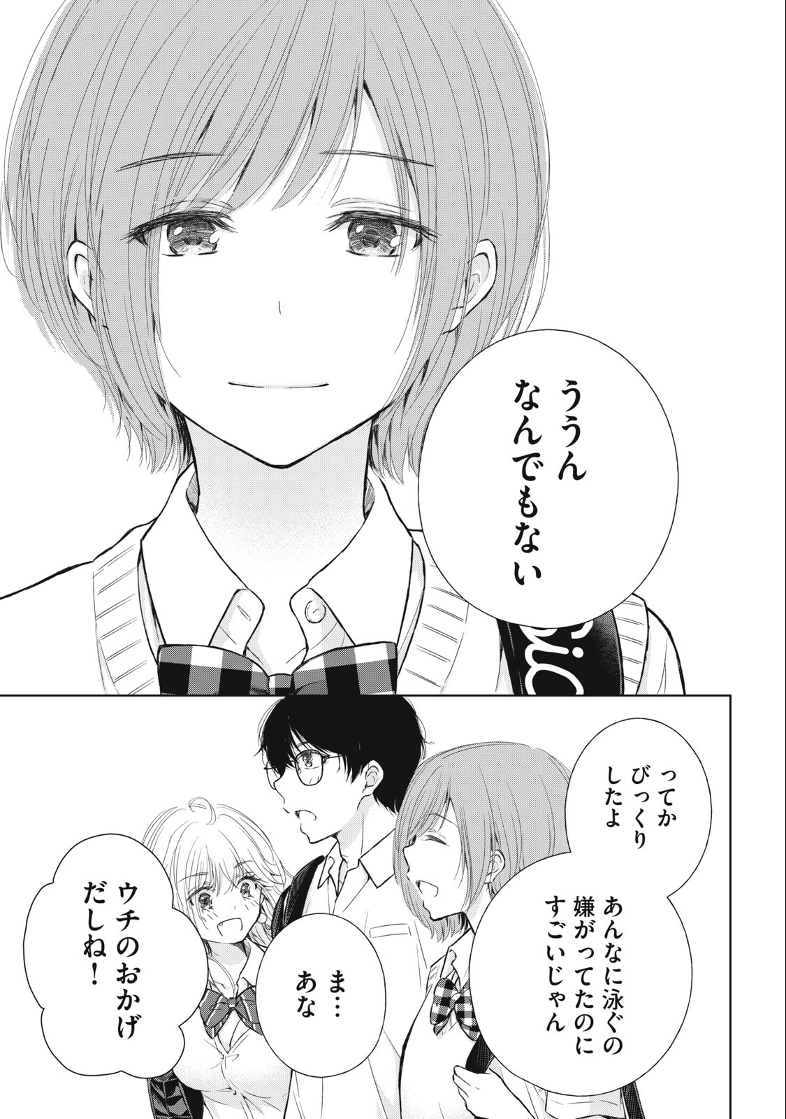 GAL NIPA-CHAN WA SEMARARETAI - raw - Chapter 15 - https://jpdd.ccdd.to/JPDD/galnipachanwasemararetai/223848/44pgzrzlaod.jpg