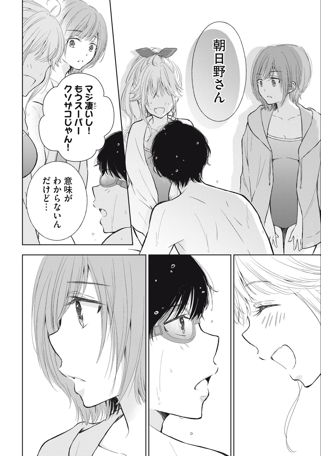 GAL NIPA-CHAN WA SEMARARETAI - raw - Chapter 15 - https://jpdd.ccdd.to/JPDD/galnipachanwasemararetai/223848/ajrwkaxshjz.jpg