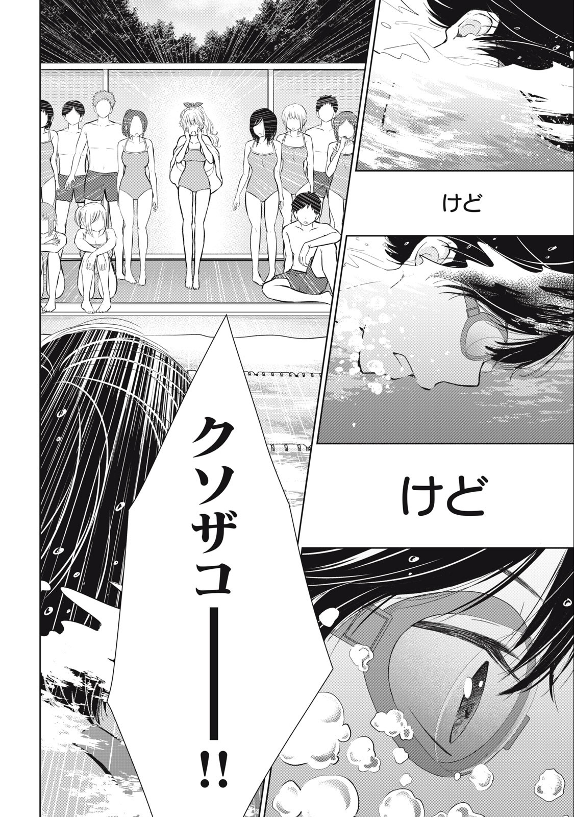 GAL NIPA-CHAN WA SEMARARETAI - raw - Chapter 15 - https://jpdd.ccdd.to/JPDD/galnipachanwasemararetai/223848/ar3e2iv4j3z.jpg