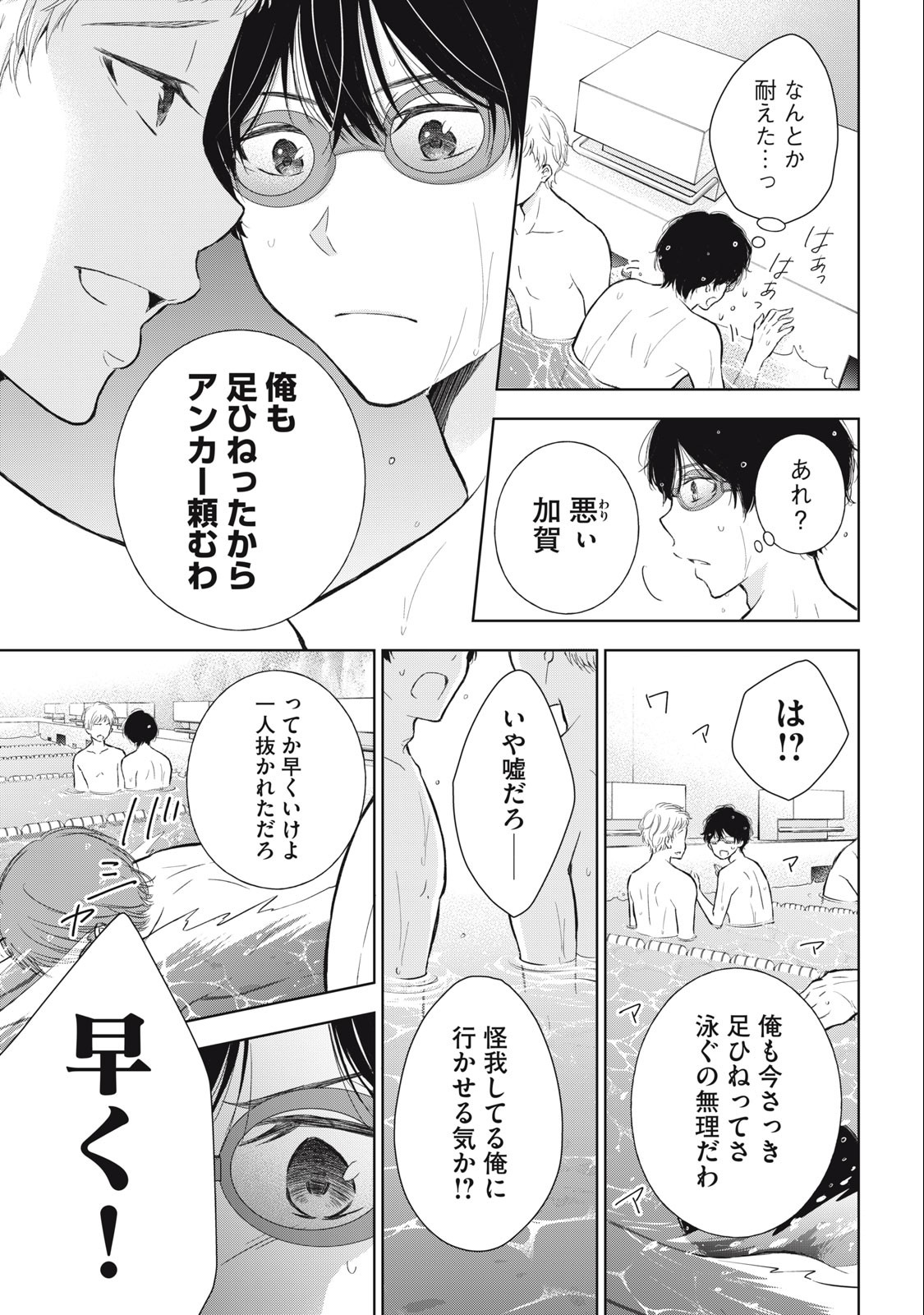 GAL NIPA-CHAN WA SEMARARETAI - raw - Chapter 15 - https://jpdd.ccdd.to/JPDD/galnipachanwasemararetai/223848/hfjvsvvggan.jpg