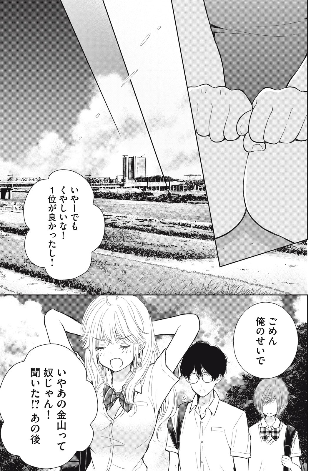 GAL NIPA-CHAN WA SEMARARETAI - raw - Chapter 15 - https://jpdd.ccdd.to/JPDD/galnipachanwasemararetai/223848/hr3fn1ias54.jpg