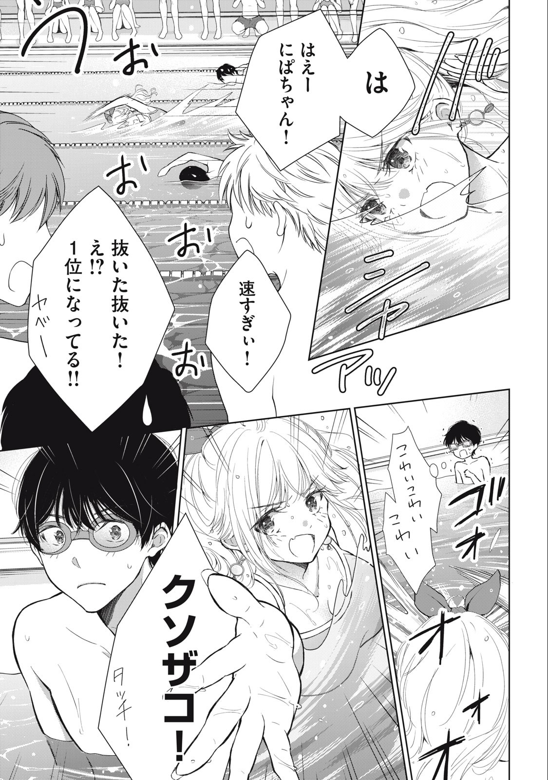 GAL NIPA-CHAN WA SEMARARETAI - raw - Chapter 15 - https://jpdd.ccdd.to/JPDD/galnipachanwasemararetai/223848/iqrjuokfanv.jpg