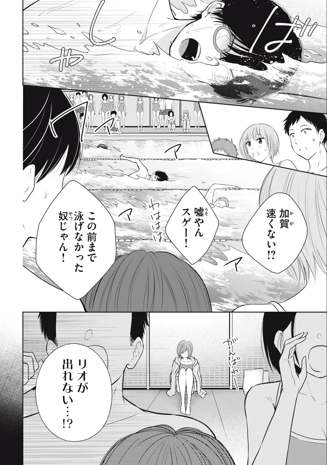 GAL NIPA-CHAN WA SEMARARETAI - raw - Chapter 15 - https://jpdd.ccdd.to/JPDD/galnipachanwasemararetai/223848/jptsr0xnydo.jpg