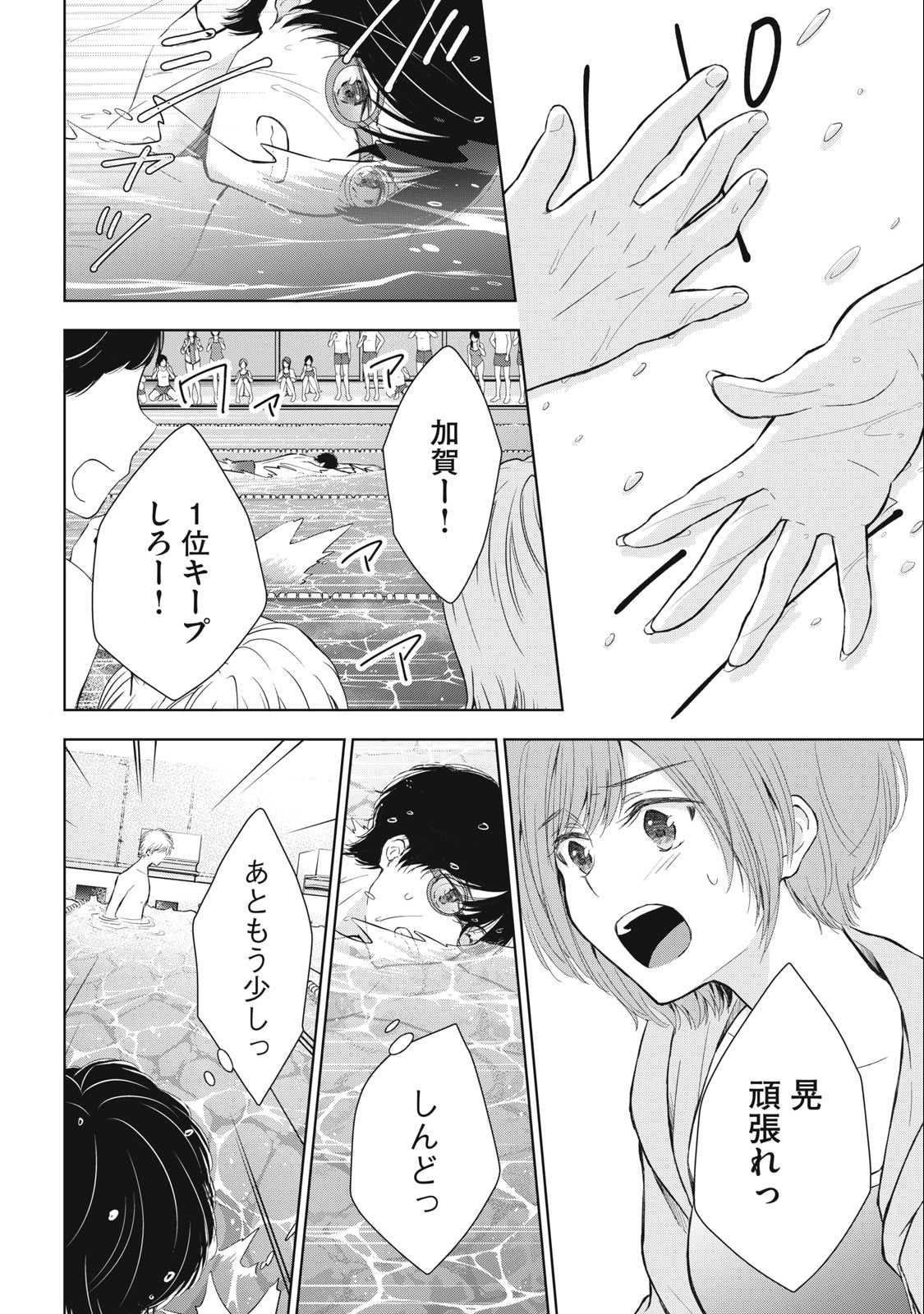 GAL NIPA-CHAN WA SEMARARETAI - raw - Chapter 15 - https://jpdd.ccdd.to/JPDD/galnipachanwasemararetai/223848/jrnqndmtzc3.jpg