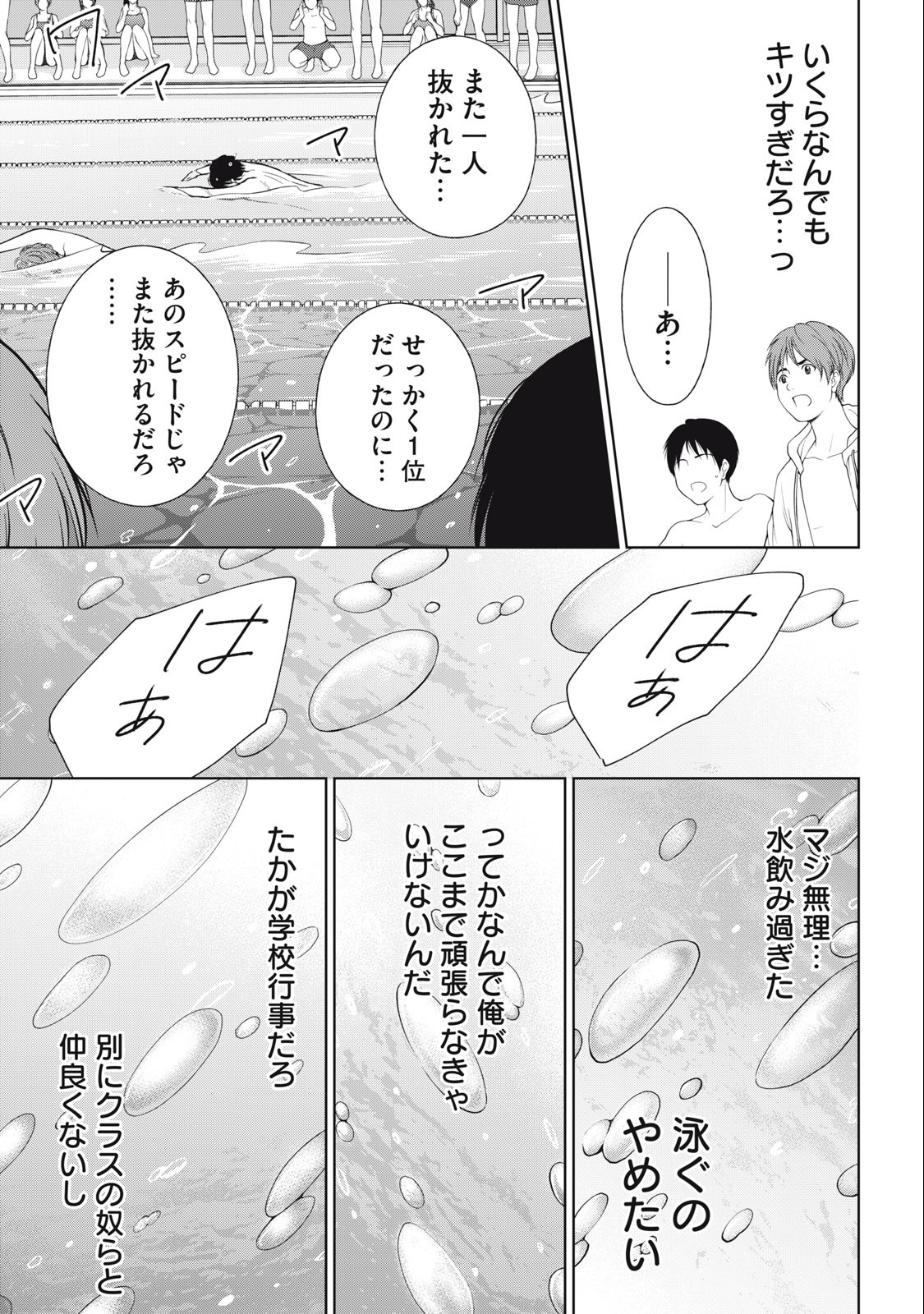GAL NIPA-CHAN WA SEMARARETAI - raw - Chapter 15 - https://jpdd.ccdd.to/JPDD/galnipachanwasemararetai/223848/liolicwsrz2.jpg