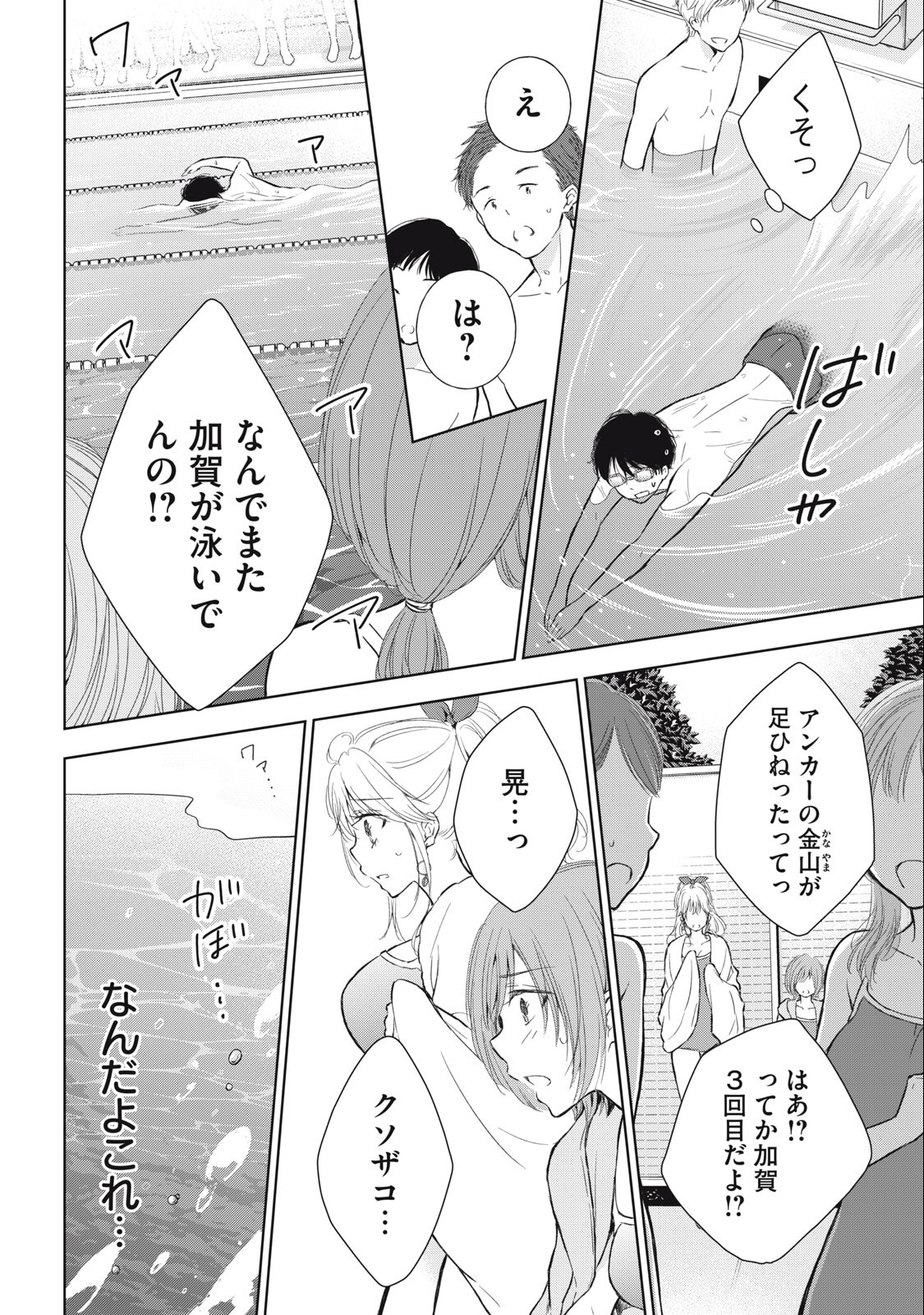 GAL NIPA-CHAN WA SEMARARETAI - raw - Chapter 15 - https://jpdd.ccdd.to/JPDD/galnipachanwasemararetai/223848/rswiwhbggsn.jpg