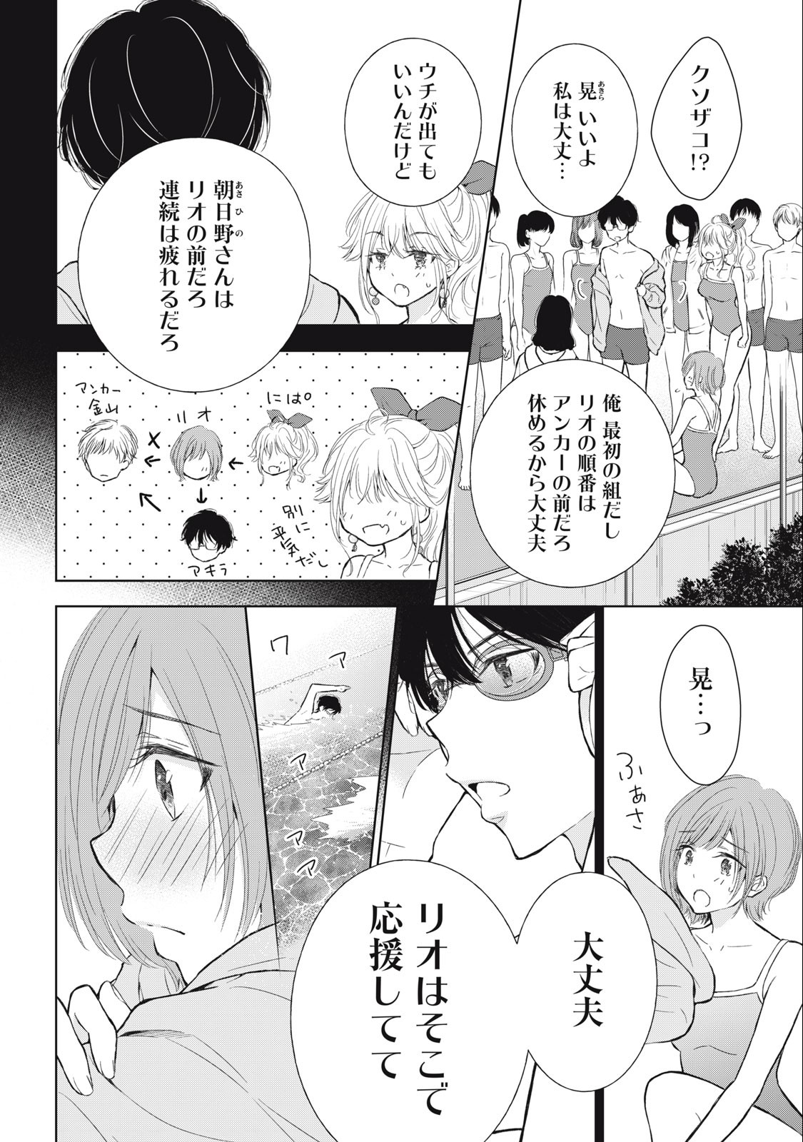 GAL NIPA-CHAN WA SEMARARETAI - raw - Chapter 15 - https://jpdd.ccdd.to/JPDD/galnipachanwasemararetai/223848/zobp5ykokvl.jpg