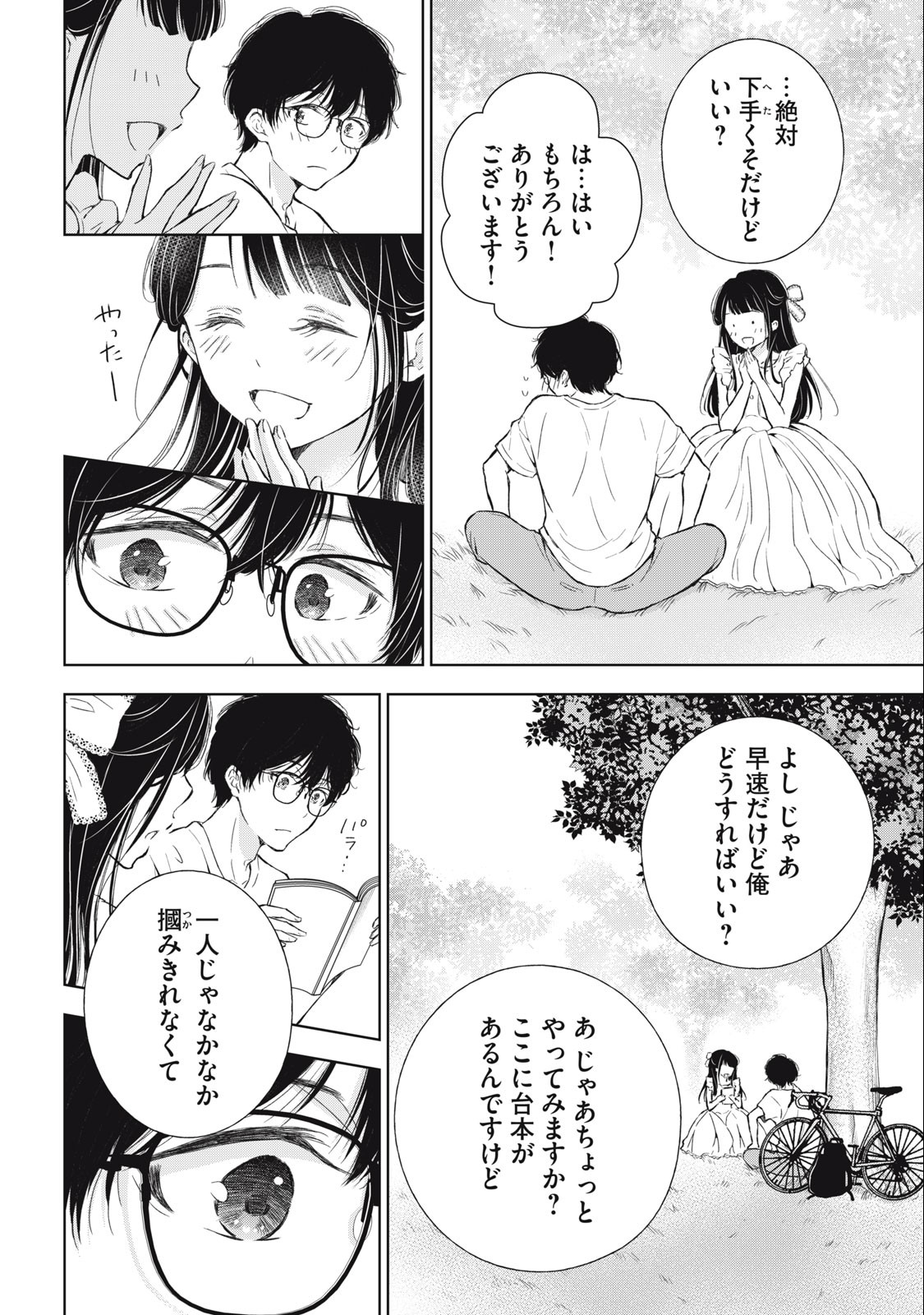 GAL NIPA-CHAN WA SEMARARETAI - raw - Chapter 16 - https://jpdd.ccdd.to/JPDD/galnipachanwasemararetai/225397/1yss0tdgsnr.jpg