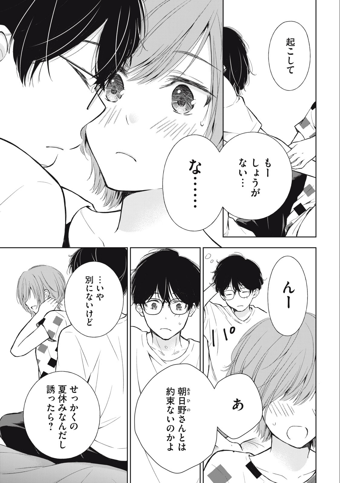 GAL NIPA-CHAN WA SEMARARETAI - raw - Chapter 16 - https://jpdd.ccdd.to/JPDD/galnipachanwasemararetai/225397/5t3mrl4hqep.jpg