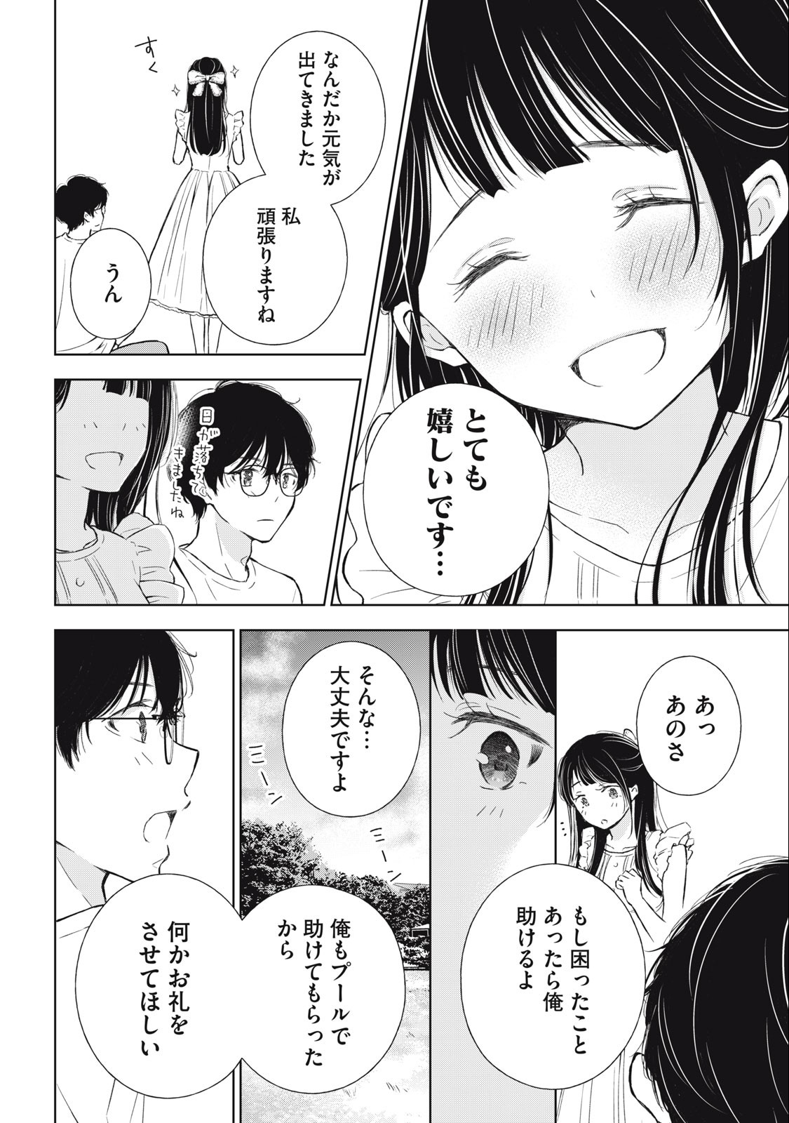 GAL NIPA-CHAN WA SEMARARETAI - raw - Chapter 16 - https://jpdd.ccdd.to/JPDD/galnipachanwasemararetai/225397/c2wkbv323ov.jpg