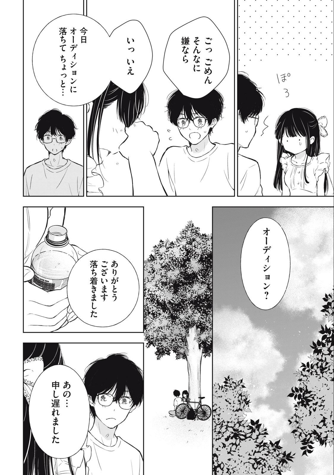 GAL NIPA-CHAN WA SEMARARETAI - raw - Chapter 16 - https://jpdd.ccdd.to/JPDD/galnipachanwasemararetai/225397/ezkgxghvgnr.jpg