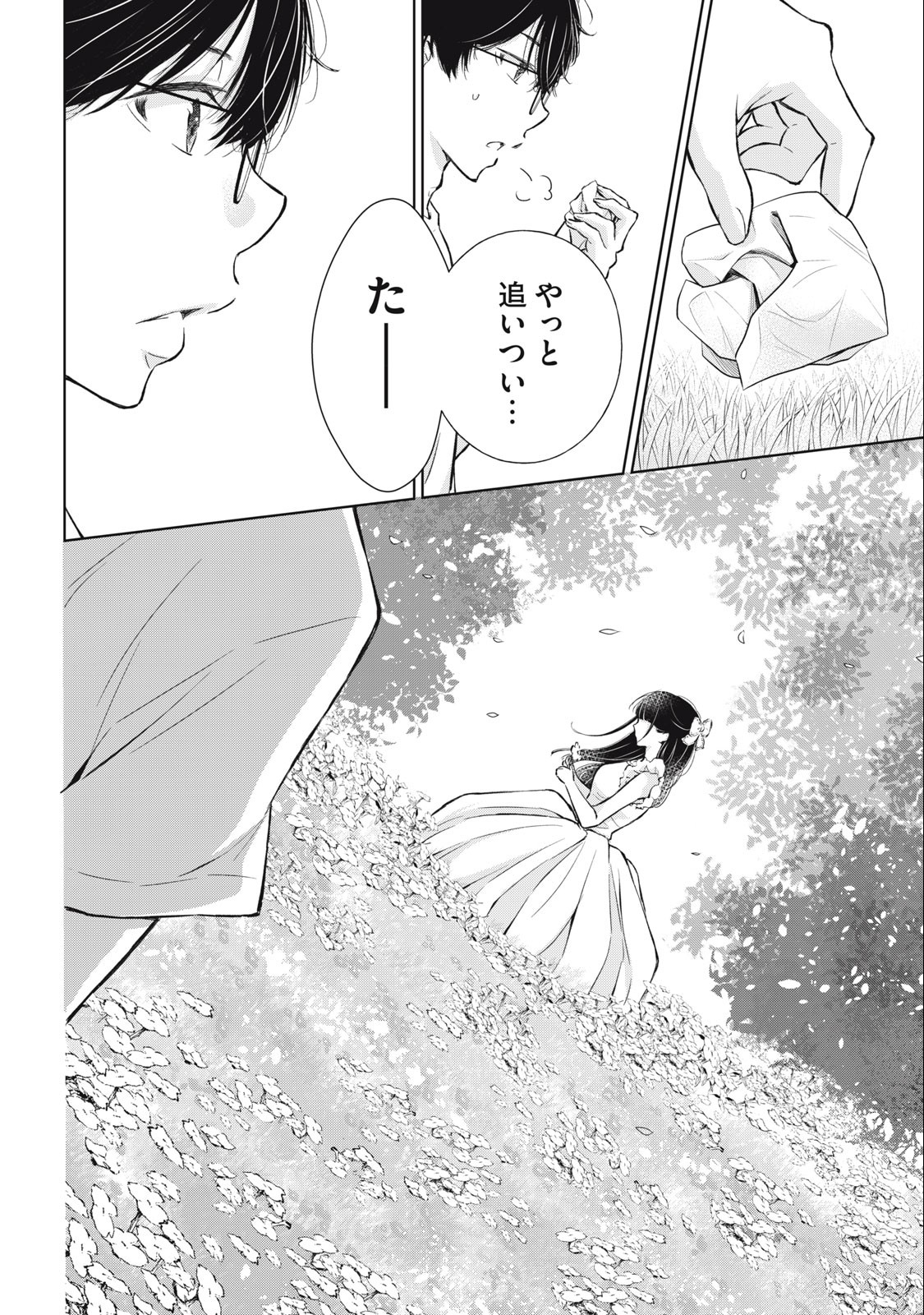 GAL NIPA-CHAN WA SEMARARETAI - raw - Chapter 16 - https://jpdd.ccdd.to/JPDD/galnipachanwasemararetai/225397/f2312swwzlf.jpg