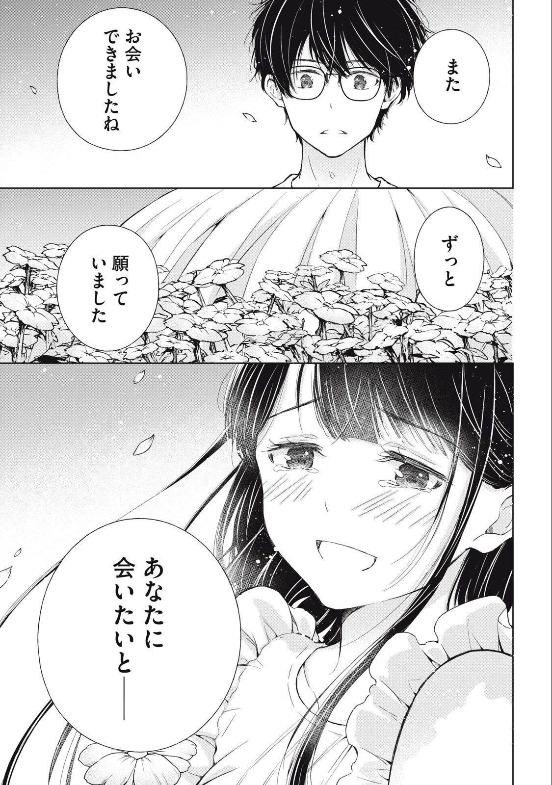 GAL NIPA-CHAN WA SEMARARETAI - raw - Chapter 16 - https://jpdd.ccdd.to/JPDD/galnipachanwasemararetai/225397/hjqkzhw3mln.jpg