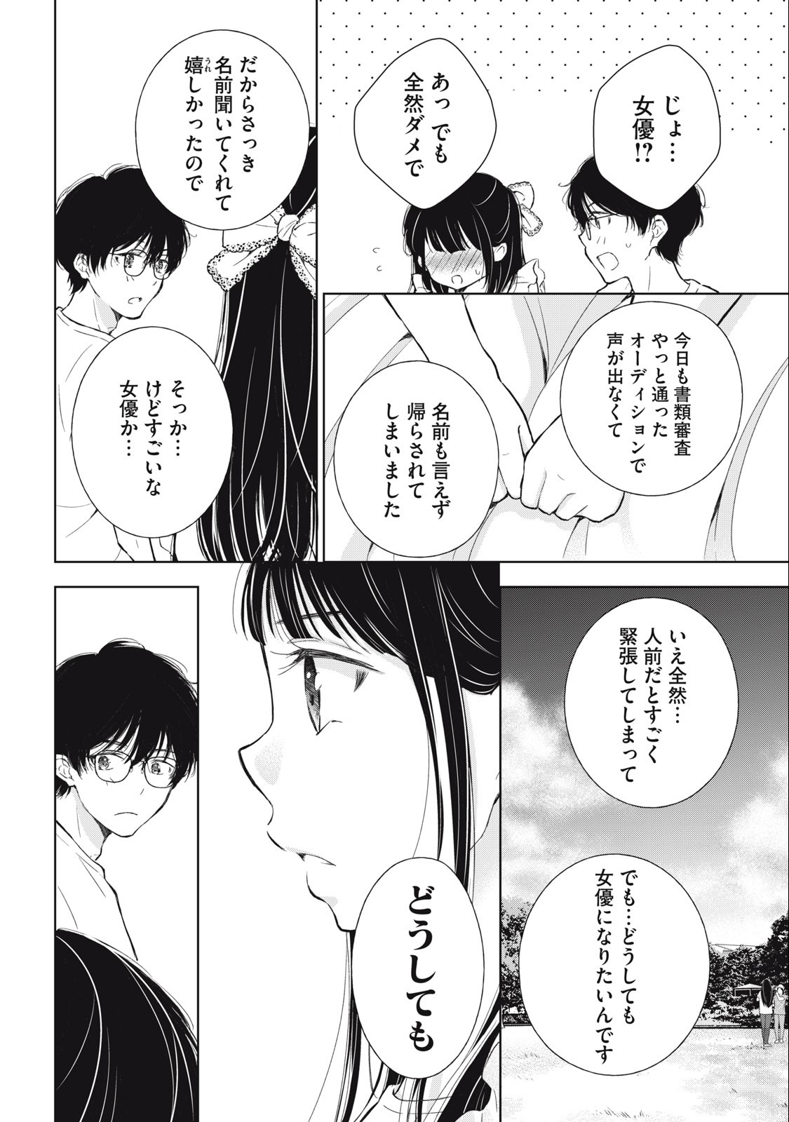 GAL NIPA-CHAN WA SEMARARETAI - raw - Chapter 16 - https://jpdd.ccdd.to/JPDD/galnipachanwasemararetai/225397/i2n15m4wept.jpg