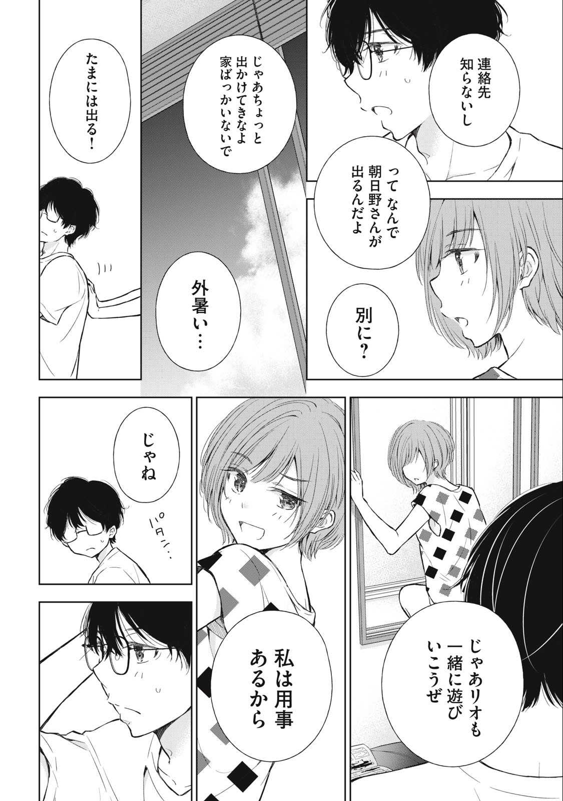 GAL NIPA-CHAN WA SEMARARETAI - raw - Chapter 16 - https://jpdd.ccdd.to/JPDD/galnipachanwasemararetai/225397/jrgje3ntrz3.jpg