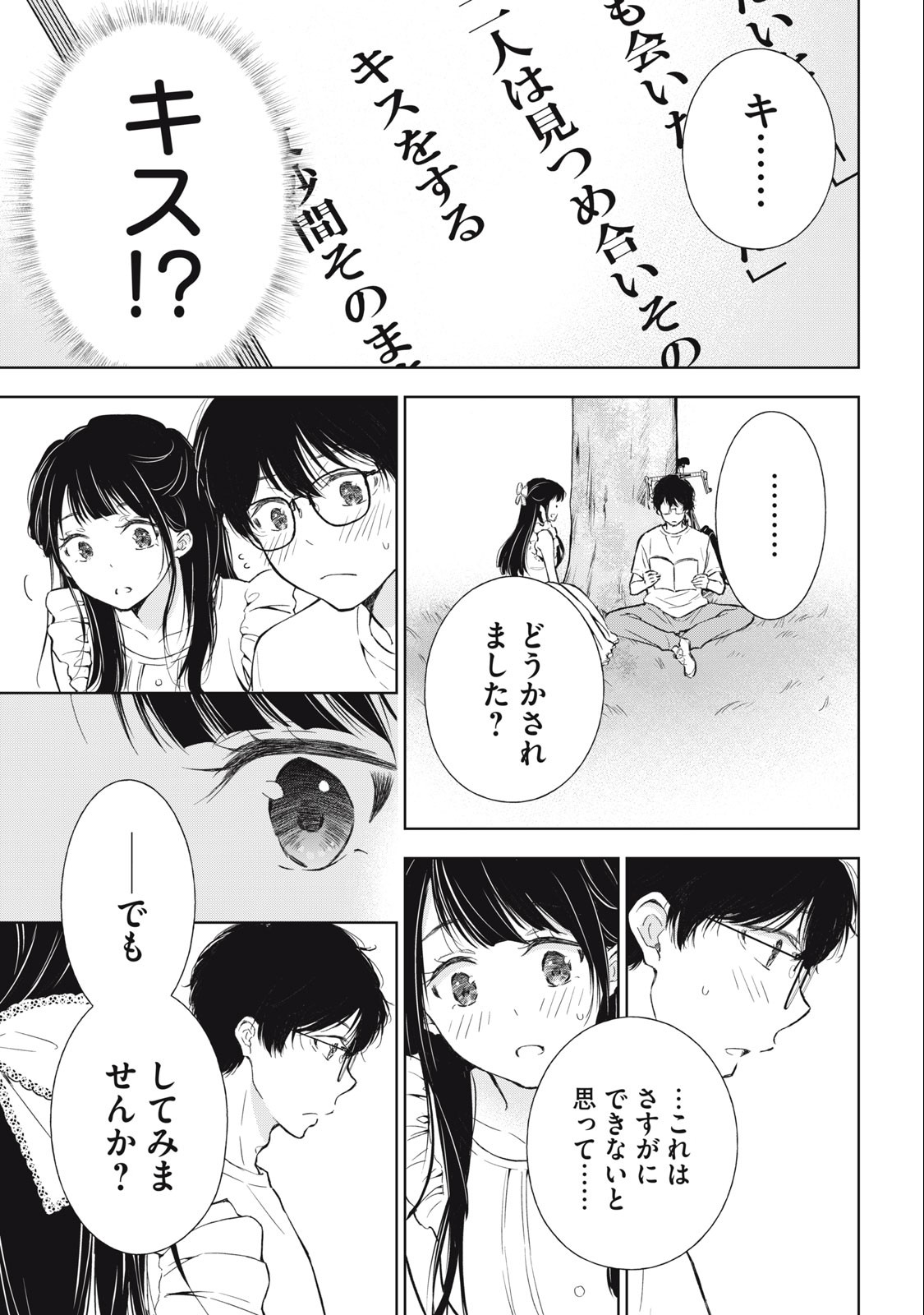 GAL NIPA-CHAN WA SEMARARETAI - raw - Chapter 16 - https://jpdd.ccdd.to/JPDD/galnipachanwasemararetai/225397/jwljaj34t2p.jpg