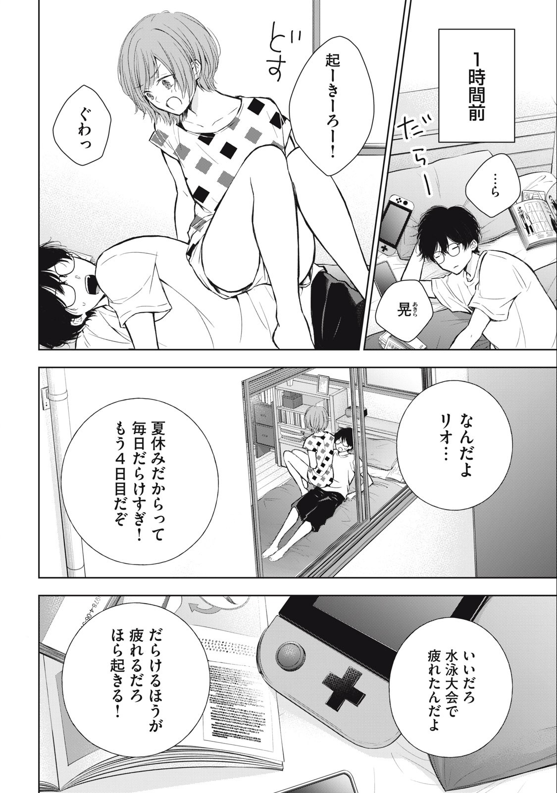 GAL NIPA-CHAN WA SEMARARETAI - raw - Chapter 16 - https://jpdd.ccdd.to/JPDD/galnipachanwasemararetai/225397/kigtslwtbqj.jpg