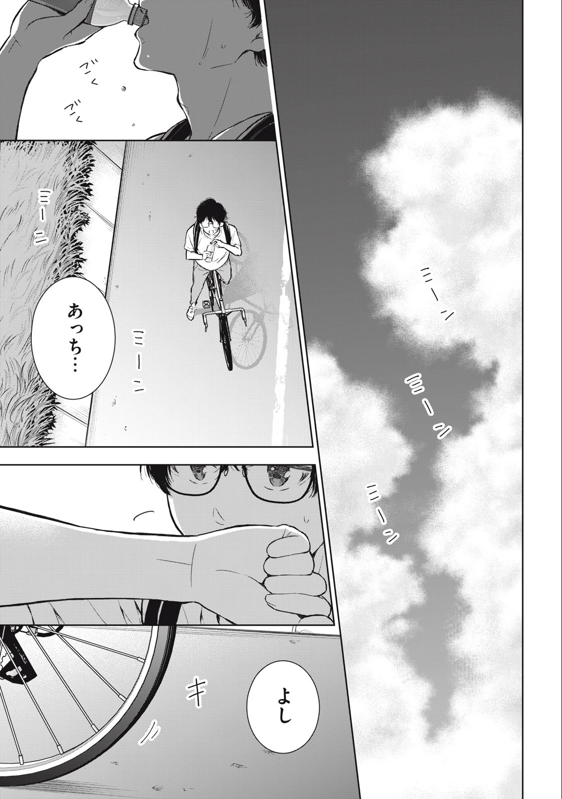 GAL NIPA-CHAN WA SEMARARETAI - raw - Chapter 16 - https://jpdd.ccdd.to/JPDD/galnipachanwasemararetai/225397/l2a1sjbumjt.jpg