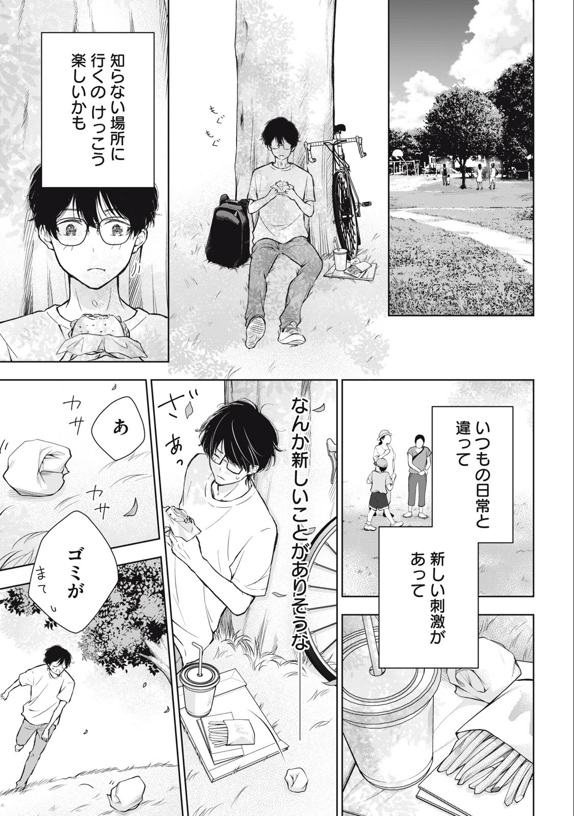 GAL NIPA-CHAN WA SEMARARETAI - raw - Chapter 16 - https://jpdd.ccdd.to/JPDD/galnipachanwasemararetai/225397/q5bnjlj1duw.jpg