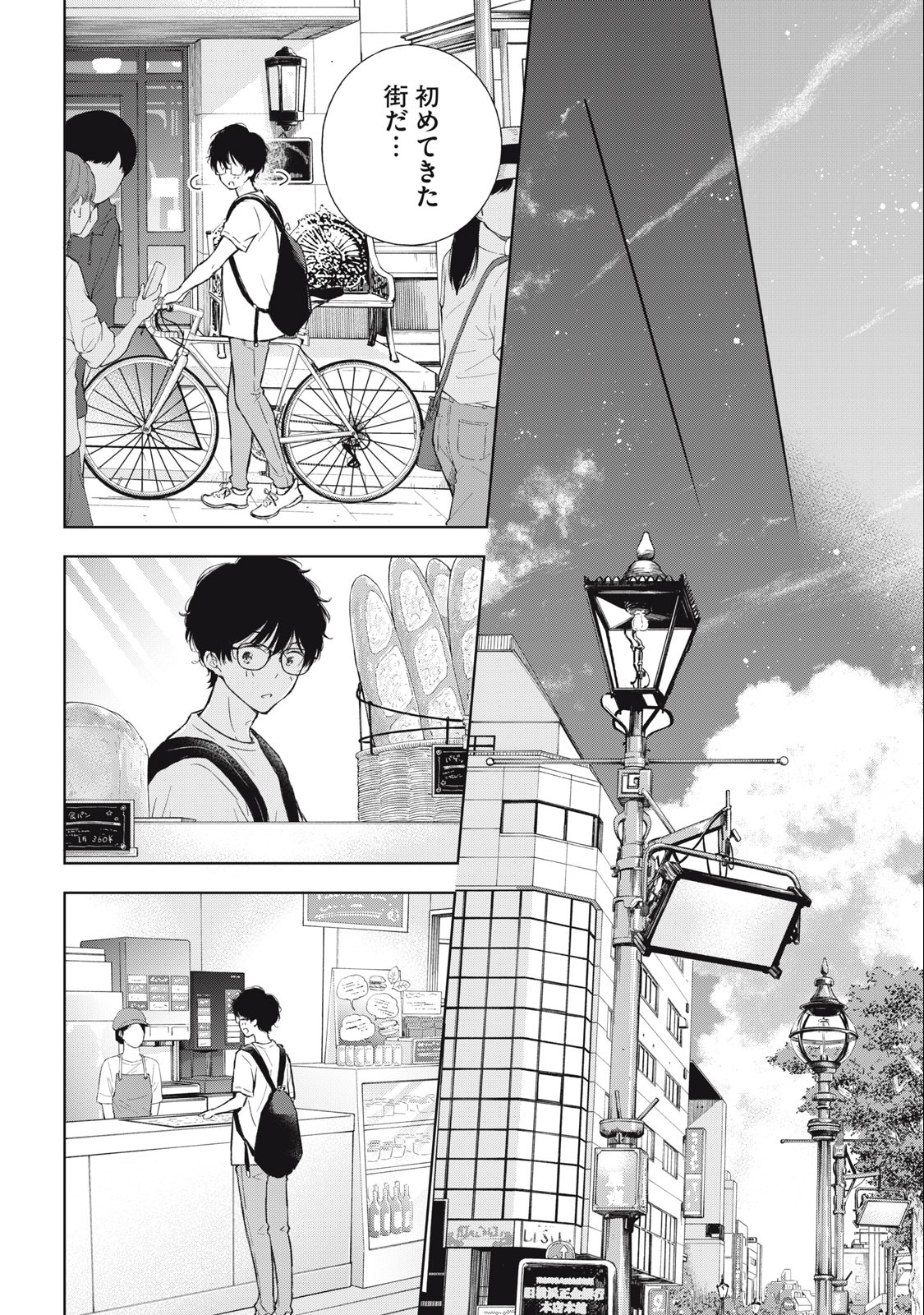 GAL NIPA-CHAN WA SEMARARETAI - raw - Chapter 16 - https://jpdd.ccdd.to/JPDD/galnipachanwasemararetai/225397/qvzxphou1yu.jpg
