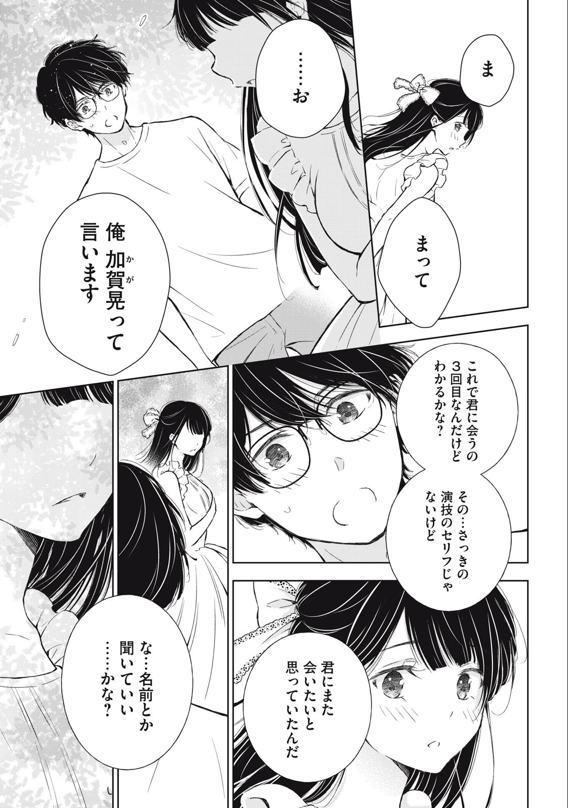 GAL NIPA-CHAN WA SEMARARETAI - raw - Chapter 16 - https://jpdd.ccdd.to/JPDD/galnipachanwasemararetai/225397/upb0tqi1yzp.jpg