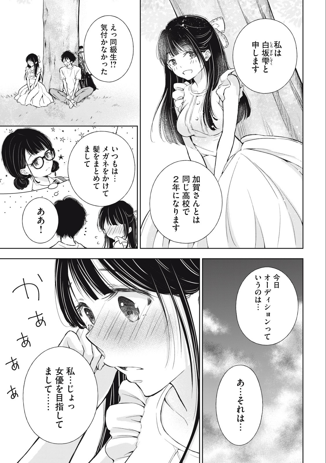 GAL NIPA-CHAN WA SEMARARETAI - raw - Chapter 16 - https://jpdd.ccdd.to/JPDD/galnipachanwasemararetai/225397/v51b0wptoy3.jpg