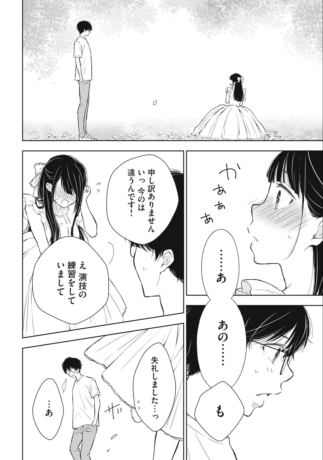 GAL NIPA-CHAN WA SEMARARETAI - raw - Chapter 16 - https://jpdd.ccdd.to/JPDD/galnipachanwasemararetai/225397/vde0k2d5b4d.jpg