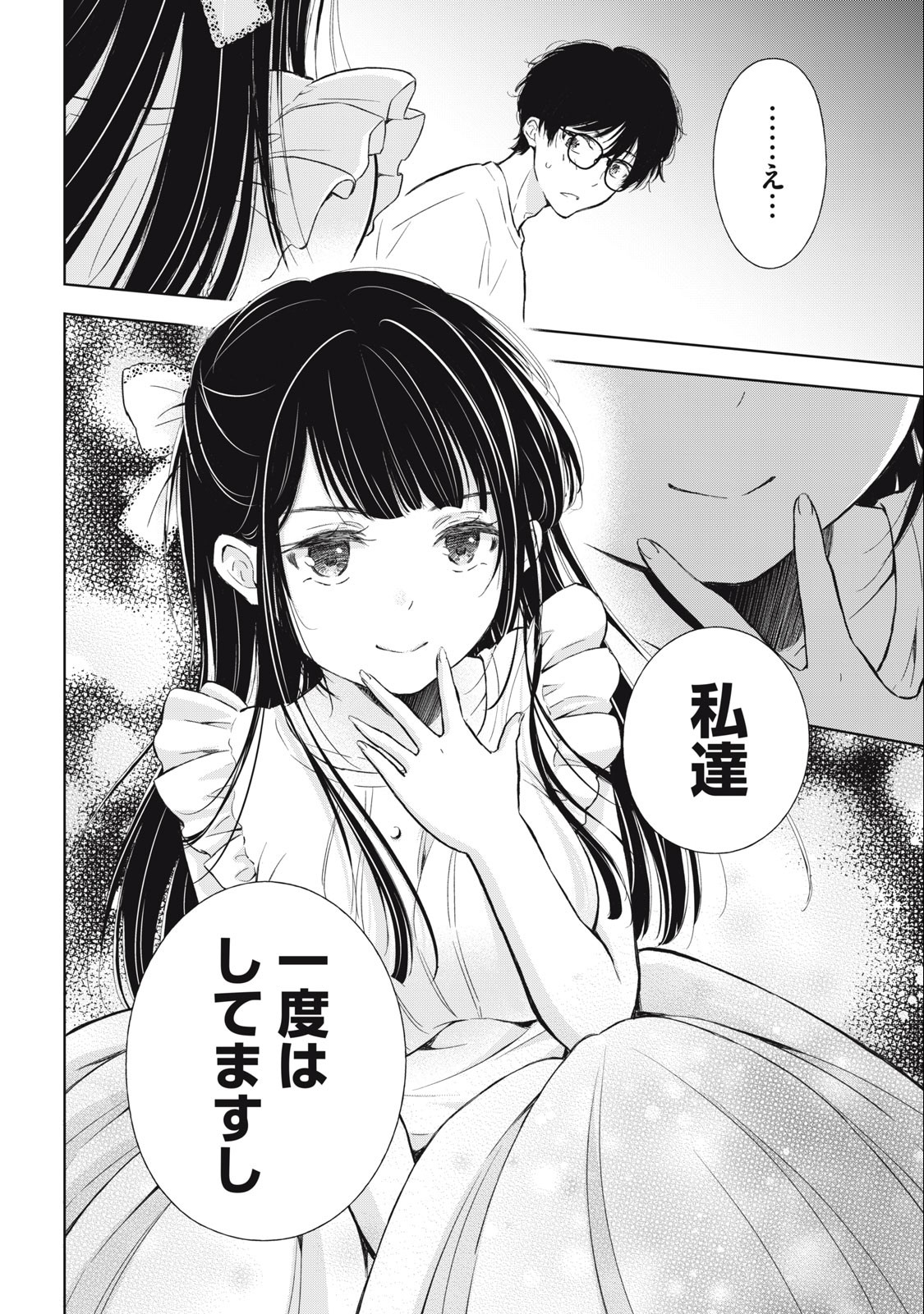 GAL NIPA-CHAN WA SEMARARETAI - raw - Chapter 16 - https://jpdd.ccdd.to/JPDD/galnipachanwasemararetai/225397/ywjbr410q5g.jpg