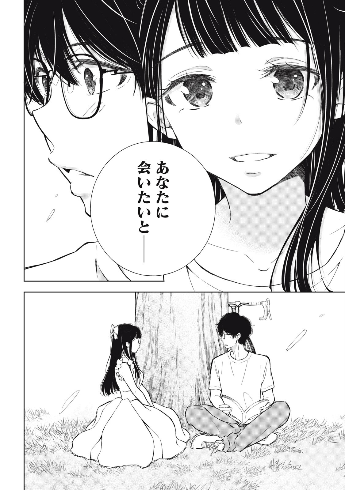 GAL NIPA-CHAN WA SEMARARETAI - raw - Chapter 17 - https://jpdd.ccdd.to/JPDD/galnipachanwasemararetai/226783/11qjizotjia.jpg