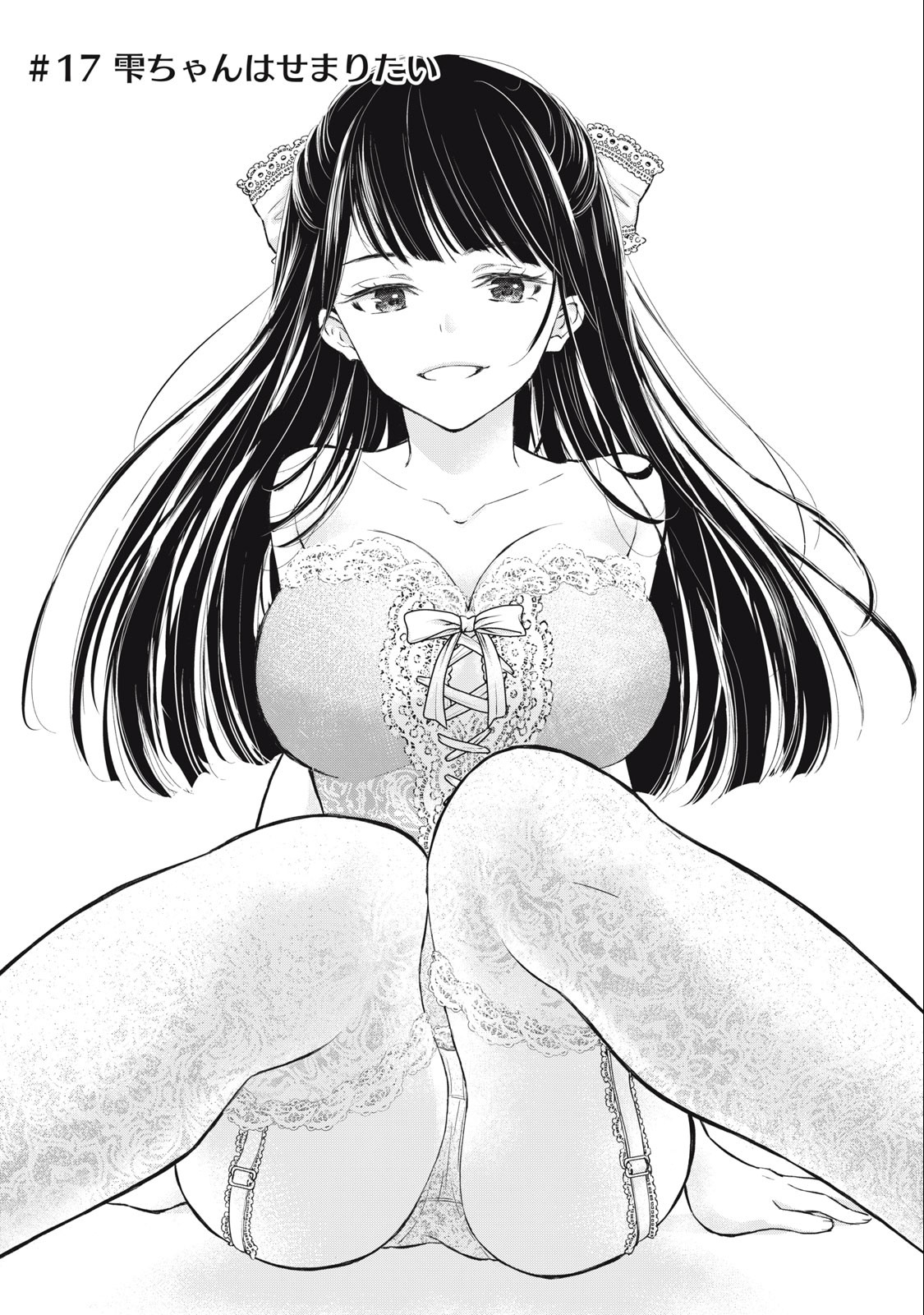 GAL NIPA-CHAN WA SEMARARETAI - raw - Chapter 17 - https://jpdd.ccdd.to/JPDD/galnipachanwasemararetai/226783/2ep41v5xrk5.jpg