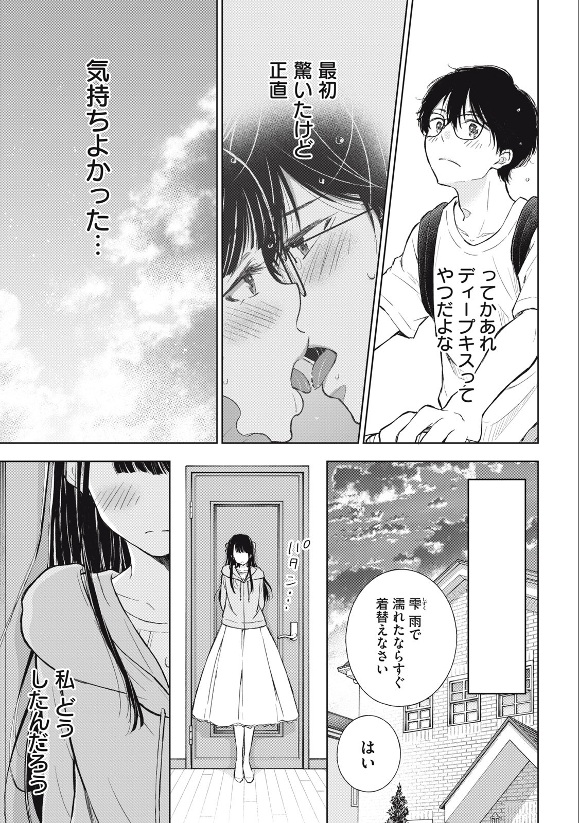 GAL NIPA-CHAN WA SEMARARETAI - raw - Chapter 17 - https://jpdd.ccdd.to/JPDD/galnipachanwasemararetai/226783/b45kiexsfn5.jpg