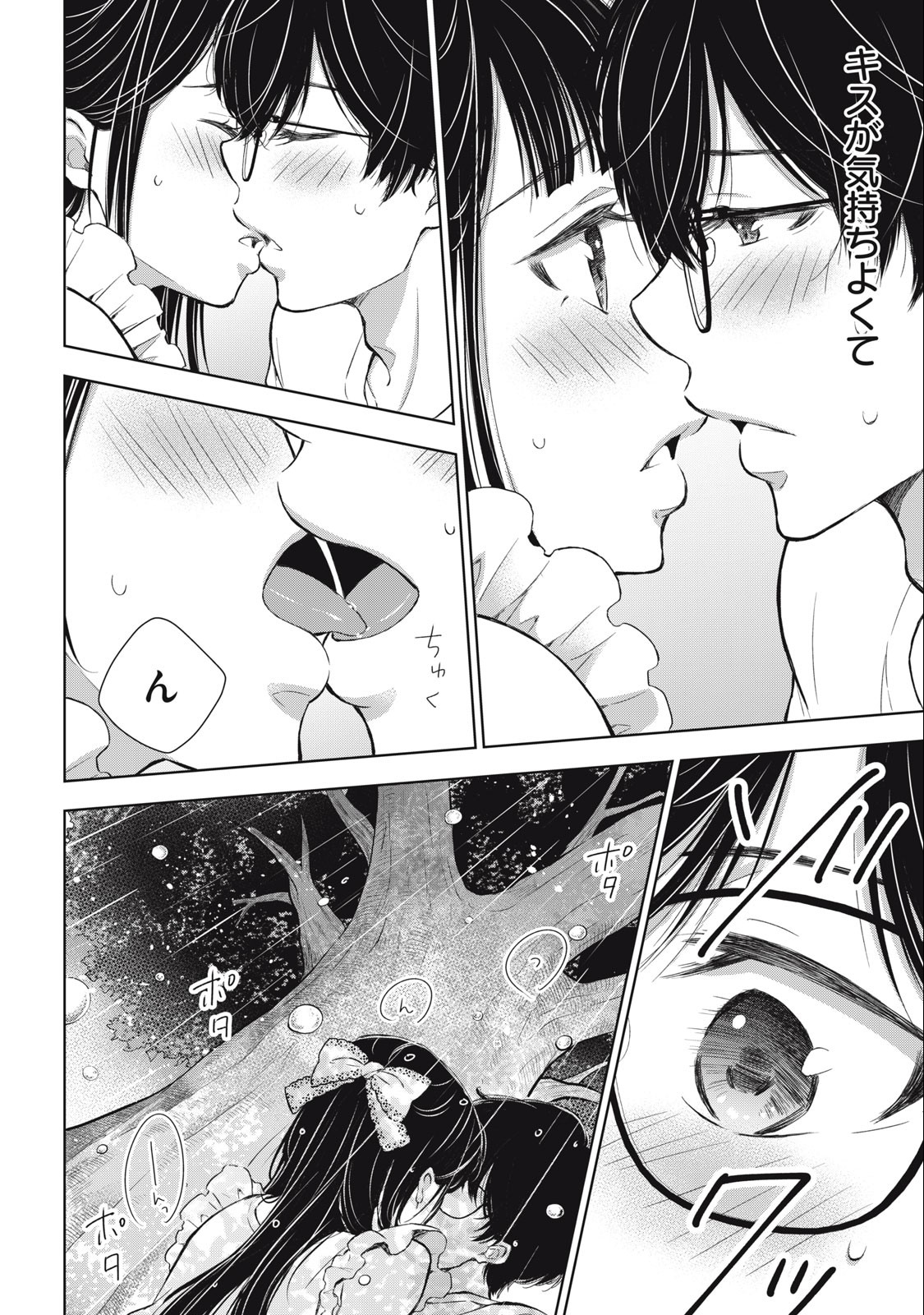 GAL NIPA-CHAN WA SEMARARETAI - raw - Chapter 17 - https://jpdd.ccdd.to/JPDD/galnipachanwasemararetai/226783/fqd1s4m0myk.jpg