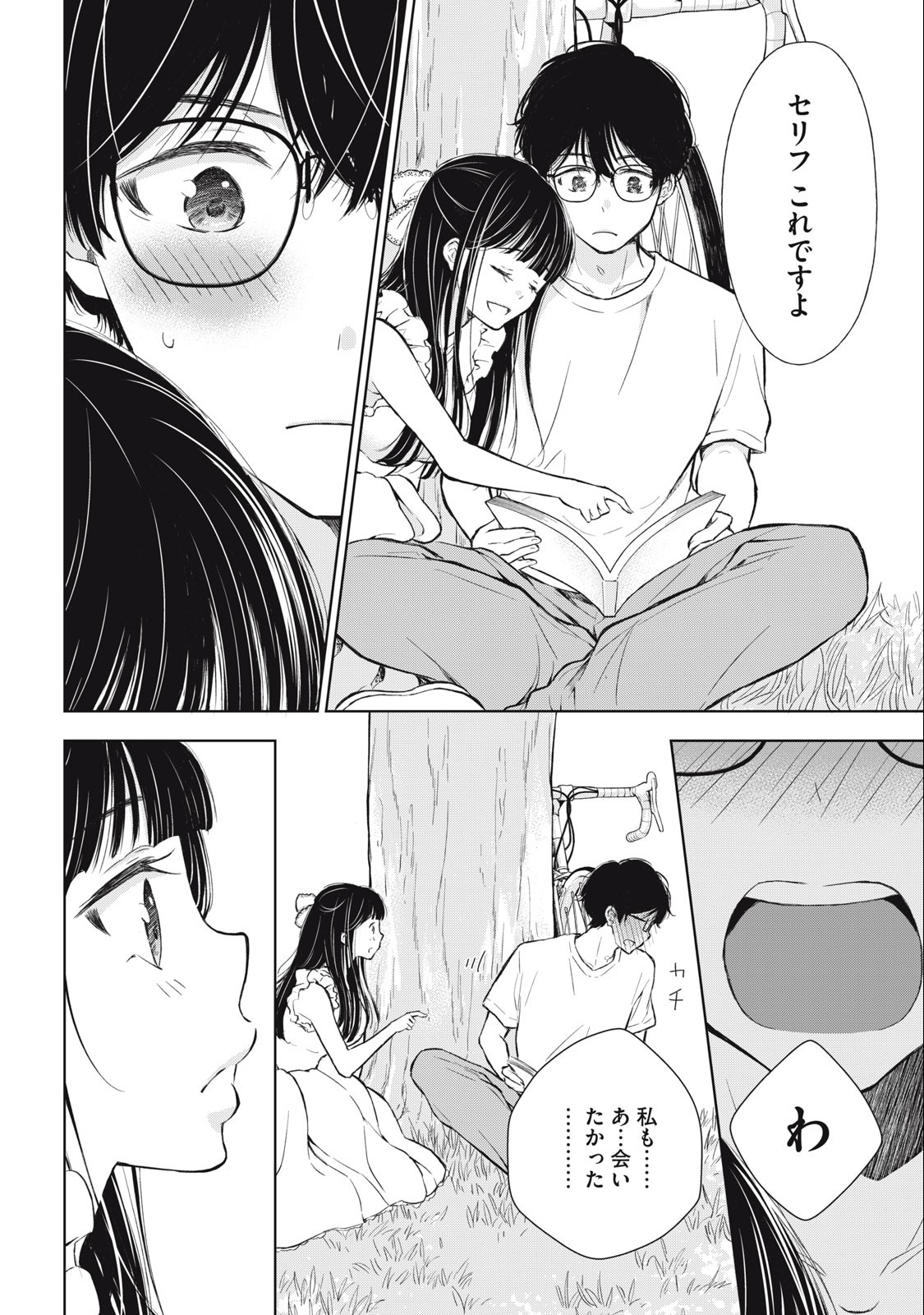 GAL NIPA-CHAN WA SEMARARETAI - raw - Chapter 17 - https://jpdd.ccdd.to/JPDD/galnipachanwasemararetai/226783/kfrzq3lxfzy.jpg