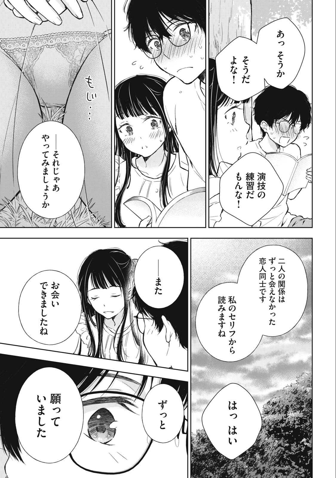 GAL NIPA-CHAN WA SEMARARETAI - raw - Chapter 17 - https://jpdd.ccdd.to/JPDD/galnipachanwasemararetai/226783/qheeqjnoksz.jpg