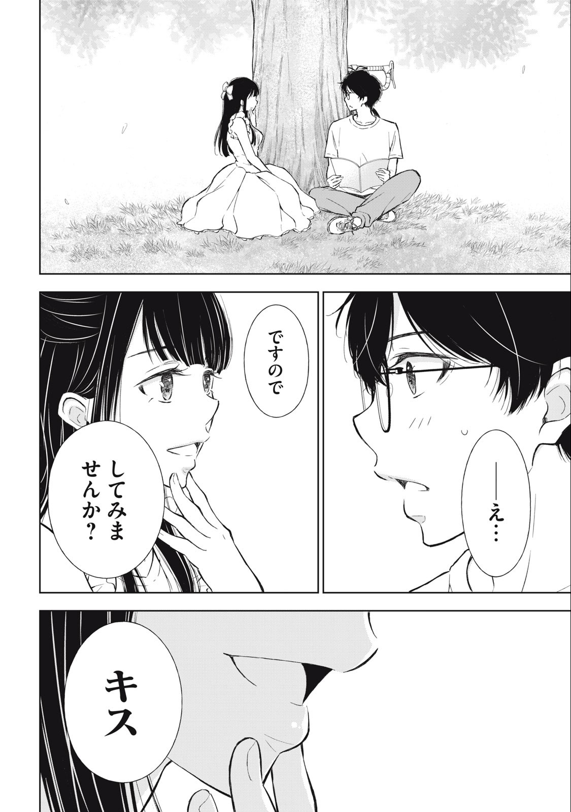 GAL NIPA-CHAN WA SEMARARETAI - raw - Chapter 17 - https://jpdd.ccdd.to/JPDD/galnipachanwasemararetai/226783/qmbyx34exgz.jpg