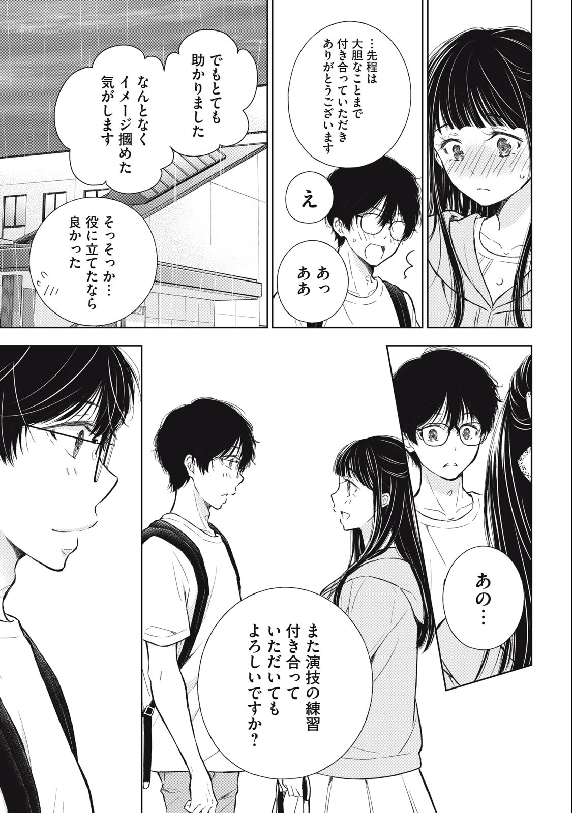 GAL NIPA-CHAN WA SEMARARETAI - raw - Chapter 17 - https://jpdd.ccdd.to/JPDD/galnipachanwasemararetai/226783/tjeeegl1e1v.jpg