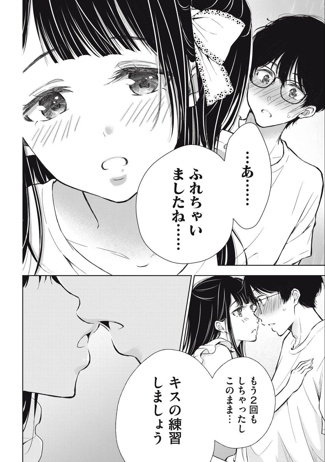 GAL NIPA-CHAN WA SEMARARETAI - raw - Chapter 17 - https://jpdd.ccdd.to/JPDD/galnipachanwasemararetai/226783/v4txkbmstjg.jpg