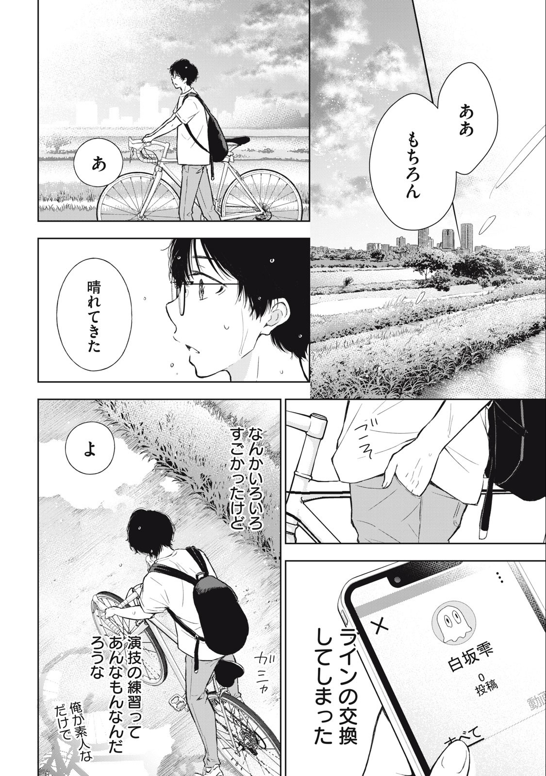 GAL NIPA-CHAN WA SEMARARETAI - raw - Chapter 17 - https://jpdd.ccdd.to/JPDD/galnipachanwasemararetai/226783/xyve4wegviw.jpg