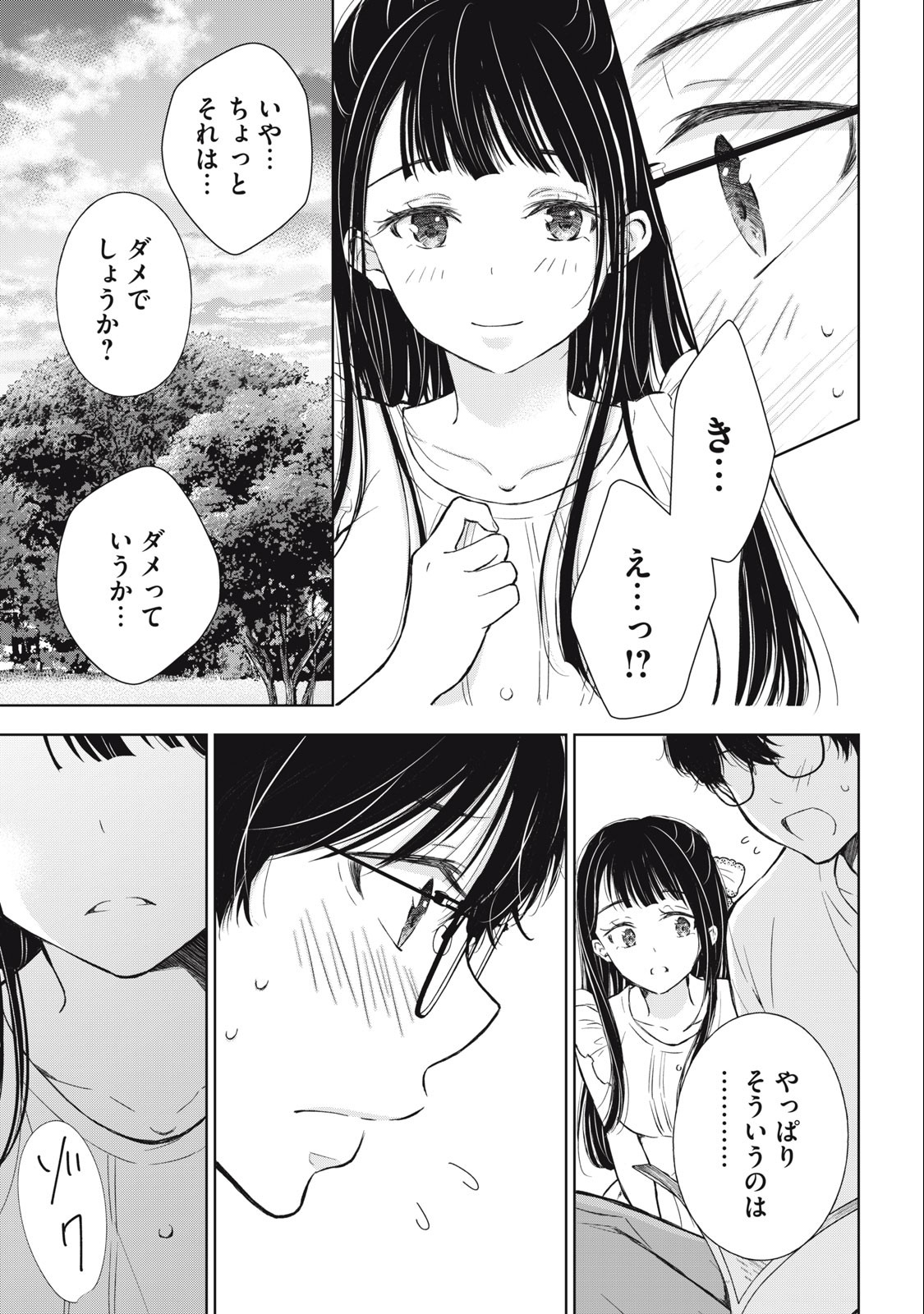 GAL NIPA-CHAN WA SEMARARETAI - raw - Chapter 17 - https://jpdd.ccdd.to/JPDD/galnipachanwasemararetai/226783/zbadrrmfy5q.jpg