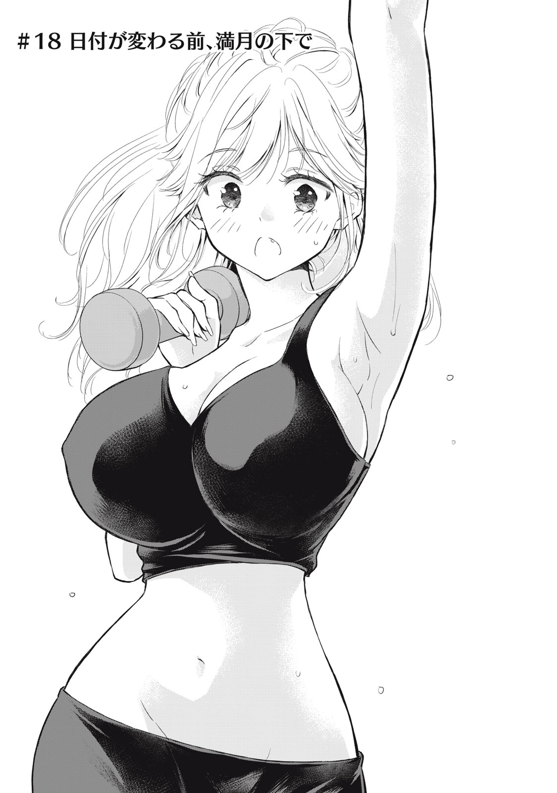 GAL NIPA-CHAN WA SEMARARETAI - raw - Chapter 18 - https://jpdd.ccdd.to/JPDD/galnipachanwasemararetai/228303/2qxa32flmno.jpg