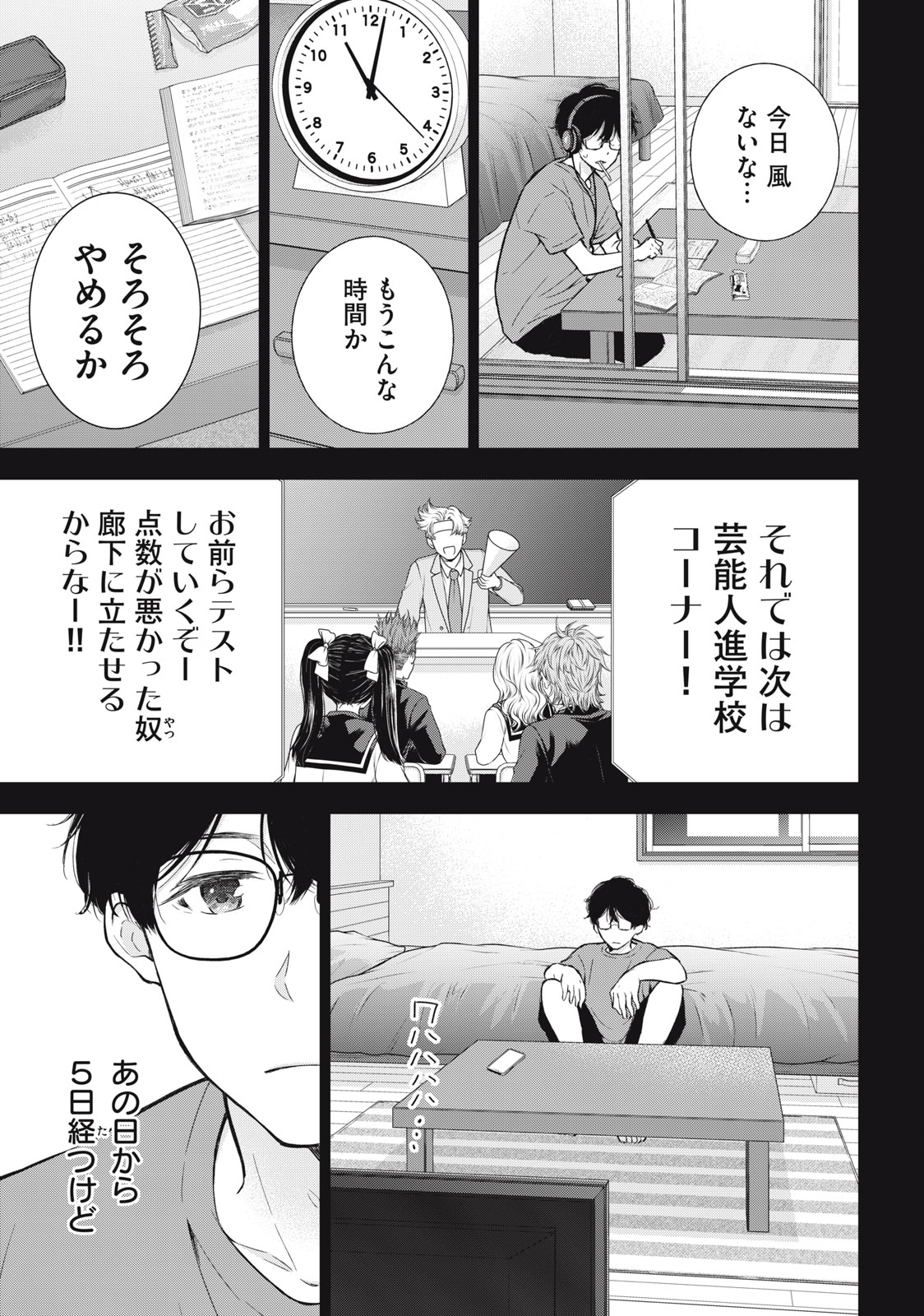 GAL NIPA-CHAN WA SEMARARETAI - raw - Chapter 18 - https://jpdd.ccdd.to/JPDD/galnipachanwasemararetai/228303/4kumsrtiycz.jpg