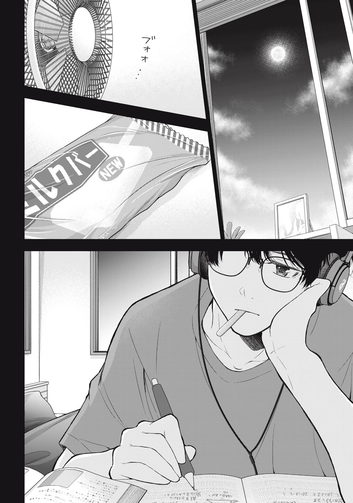 GAL NIPA-CHAN WA SEMARARETAI - raw - Chapter 18 - https://jpdd.ccdd.to/JPDD/galnipachanwasemararetai/228303/f2qrlvpnarb.jpg