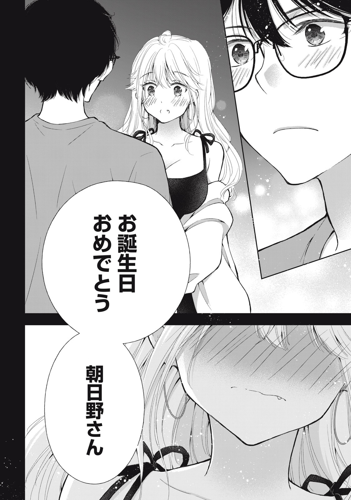 GAL NIPA-CHAN WA SEMARARETAI - raw - Chapter 18 - https://jpdd.ccdd.to/JPDD/galnipachanwasemararetai/228303/hzs2qivffyt.jpg