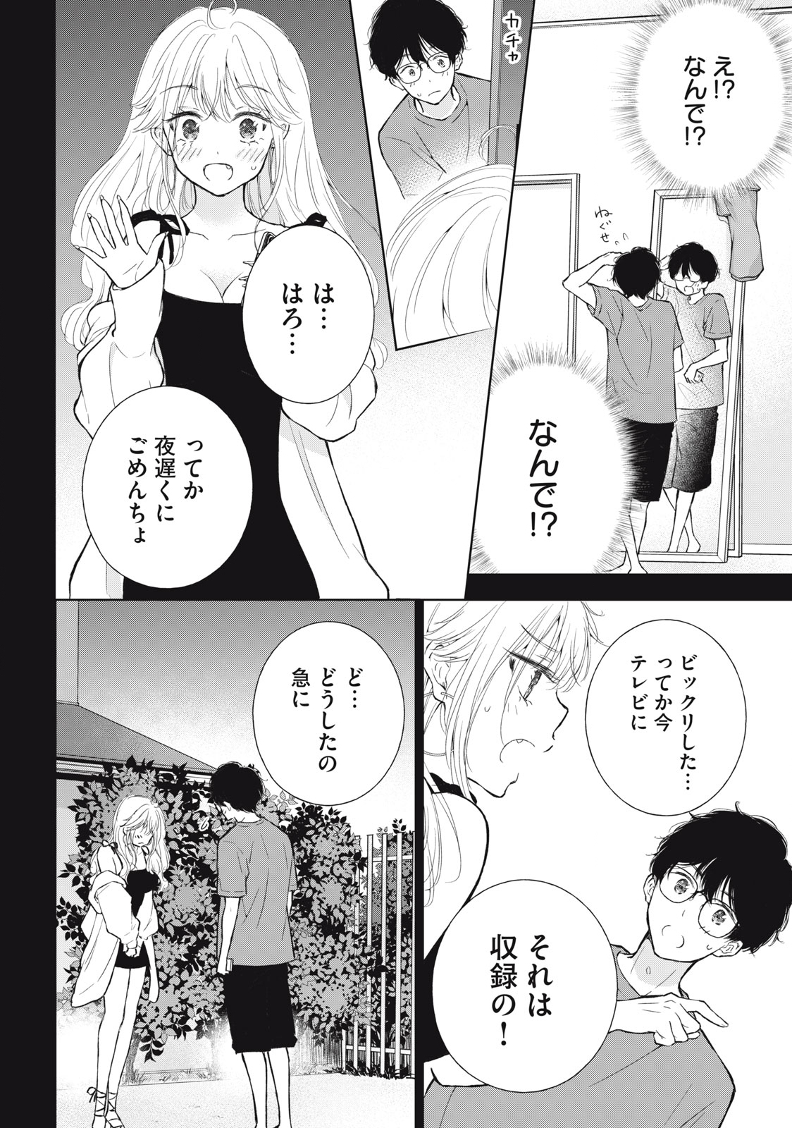 GAL NIPA-CHAN WA SEMARARETAI - raw - Chapter 18 - https://jpdd.ccdd.to/JPDD/galnipachanwasemararetai/228303/icpzq4orpbd.jpg