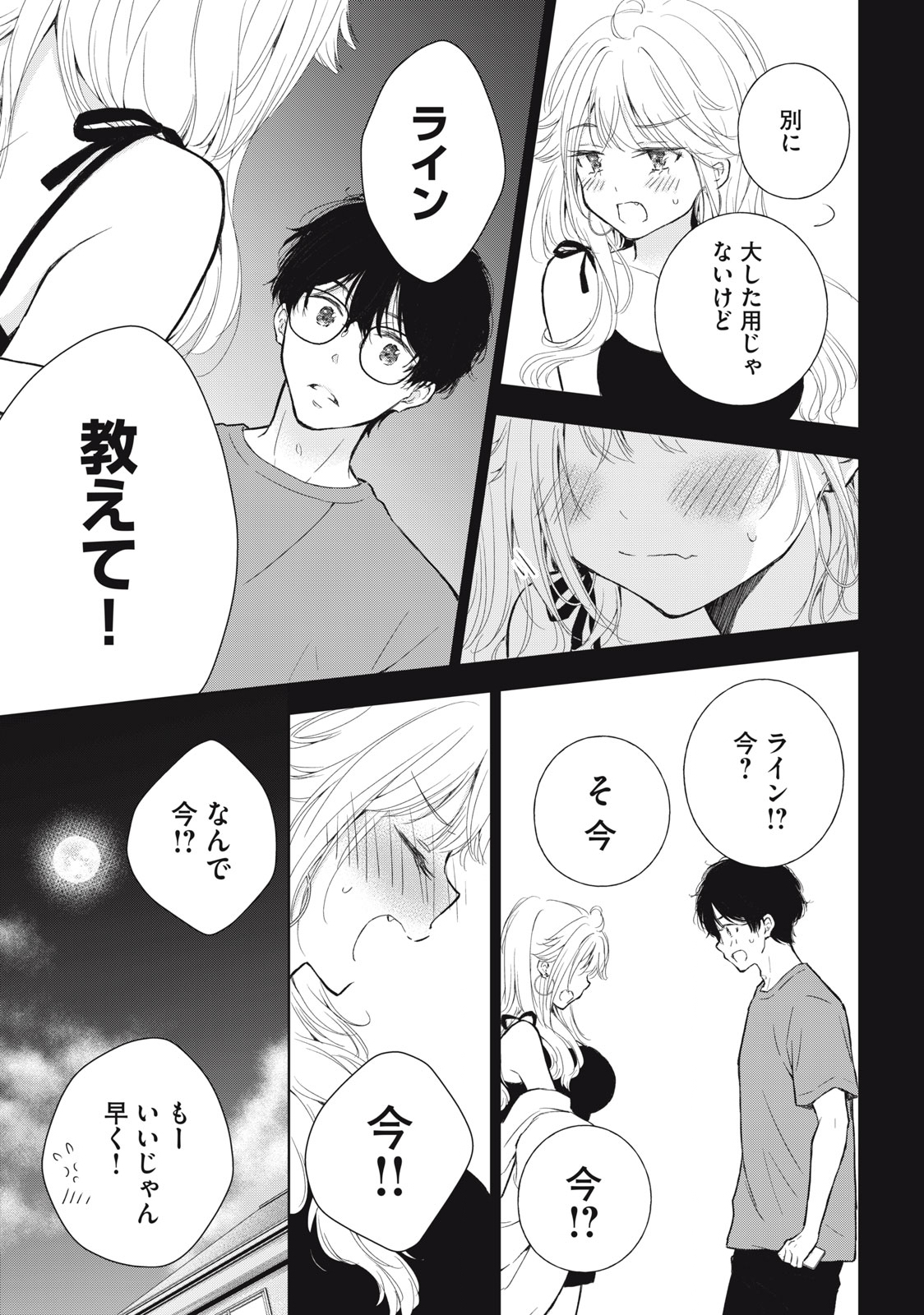 GAL NIPA-CHAN WA SEMARARETAI - raw - Chapter 18 - https://jpdd.ccdd.to/JPDD/galnipachanwasemararetai/228303/iwnhkhicl2g.jpg