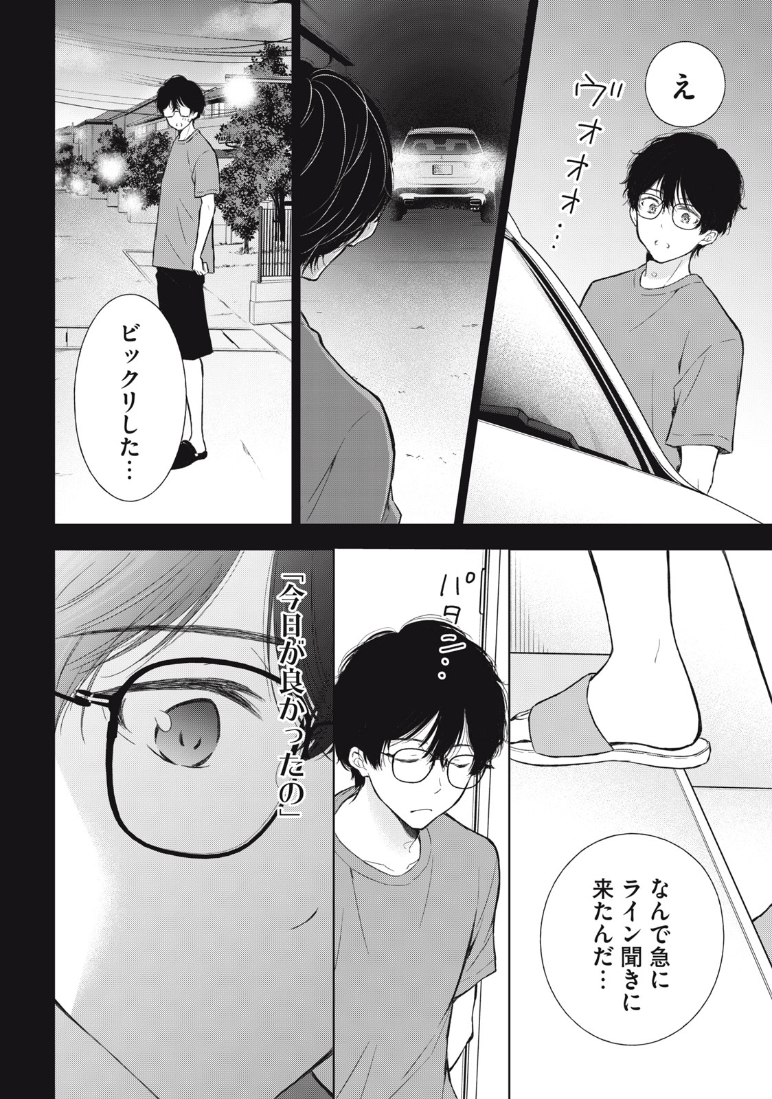 GAL NIPA-CHAN WA SEMARARETAI - raw - Chapter 18 - https://jpdd.ccdd.to/JPDD/galnipachanwasemararetai/228303/ljycljivz3a.jpg