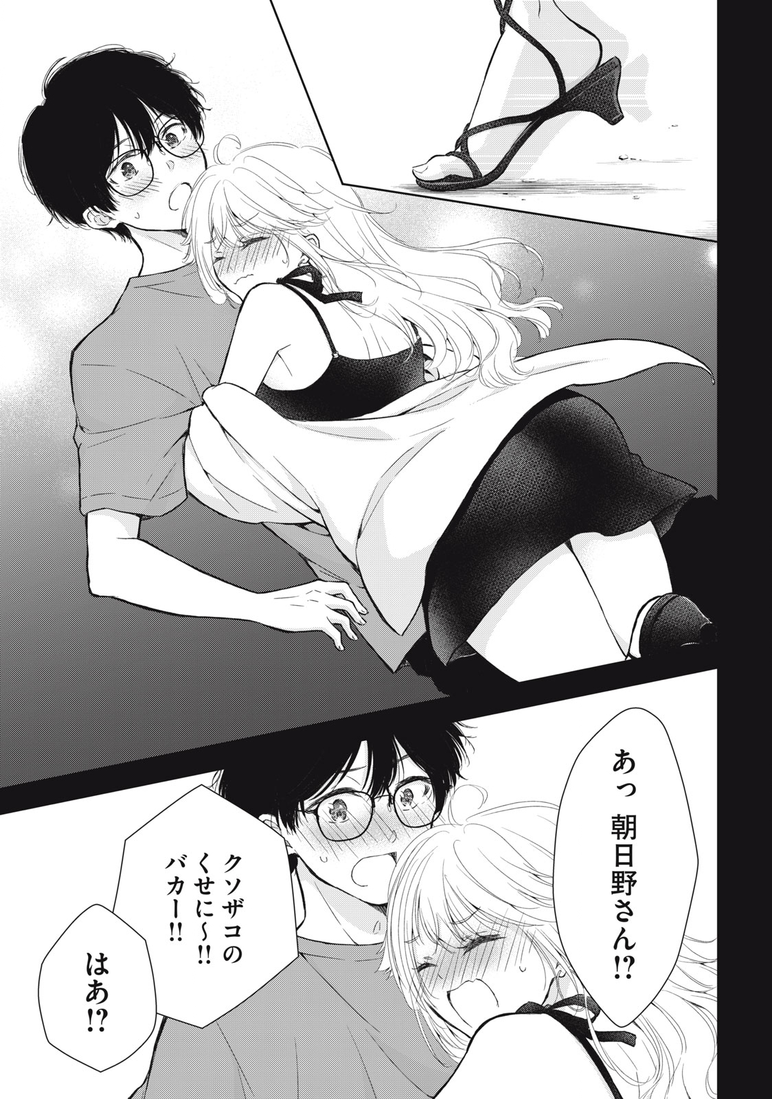 GAL NIPA-CHAN WA SEMARARETAI - raw - Chapter 18 - https://jpdd.ccdd.to/JPDD/galnipachanwasemararetai/228303/n3ciddbr3zq.jpg