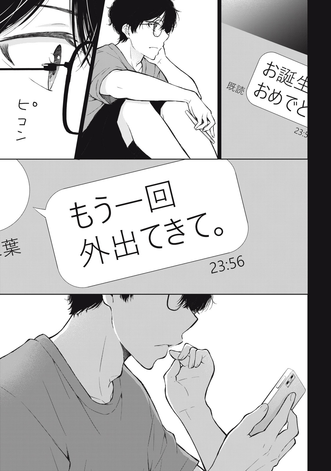 GAL NIPA-CHAN WA SEMARARETAI - raw - Chapter 18 - https://jpdd.ccdd.to/JPDD/galnipachanwasemararetai/228303/omxtn2jf5tk.jpg